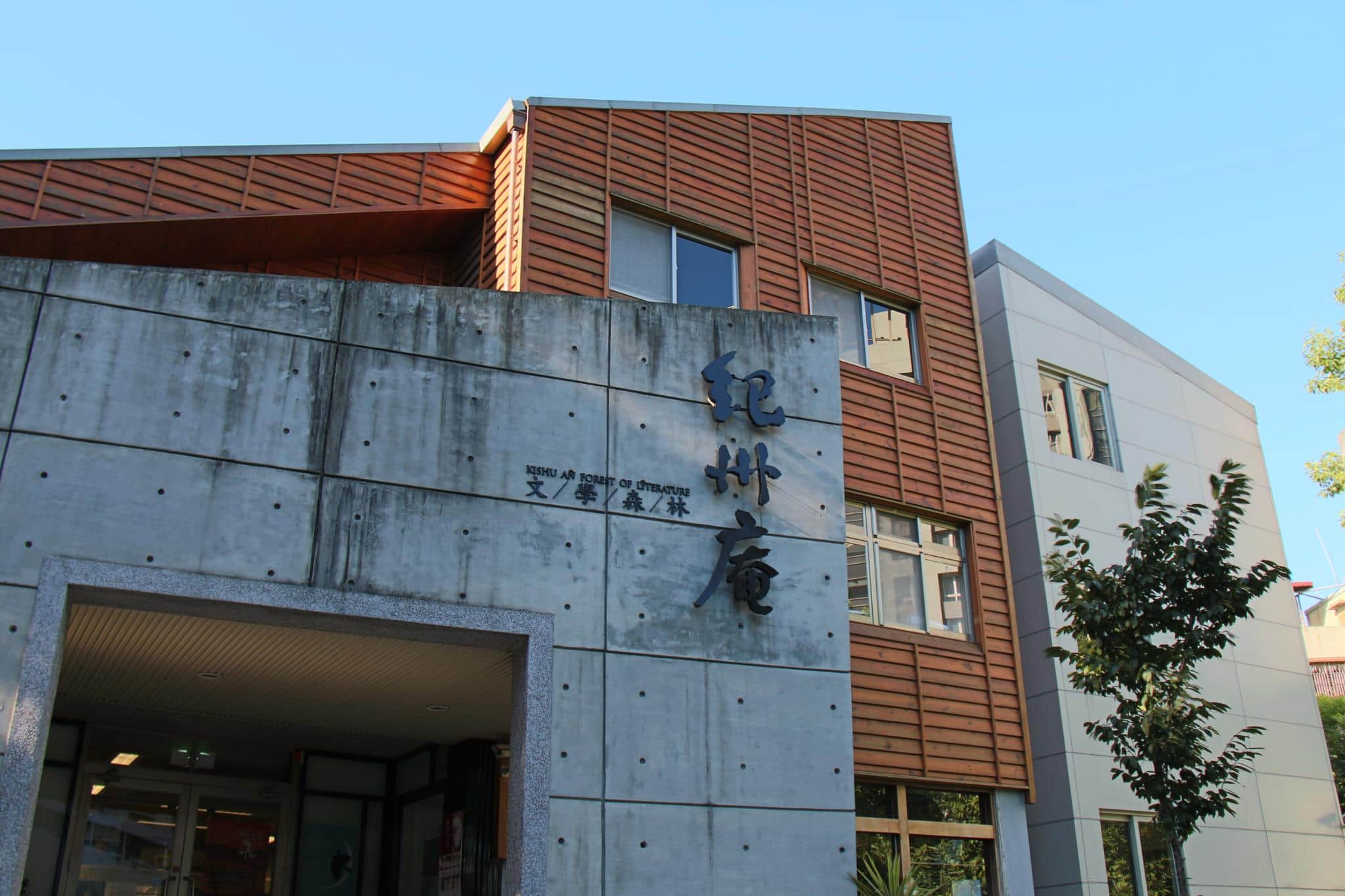 紀州庵文學森林 文創書店場所圖片