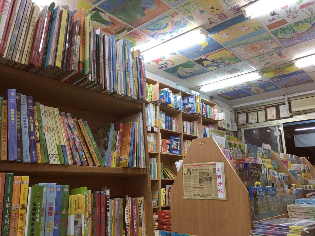 阿福的書店場所圖片