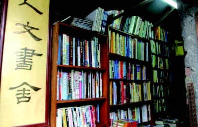 人文書舍場所圖片