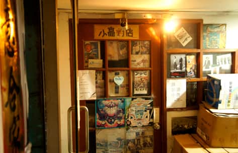 小高的店場所圖片