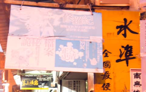 水準書局場所圖片