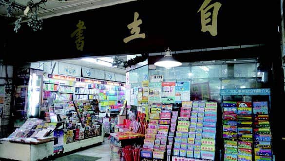 自立書店場所圖片