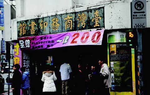 臺灣商務印書館場所圖片
