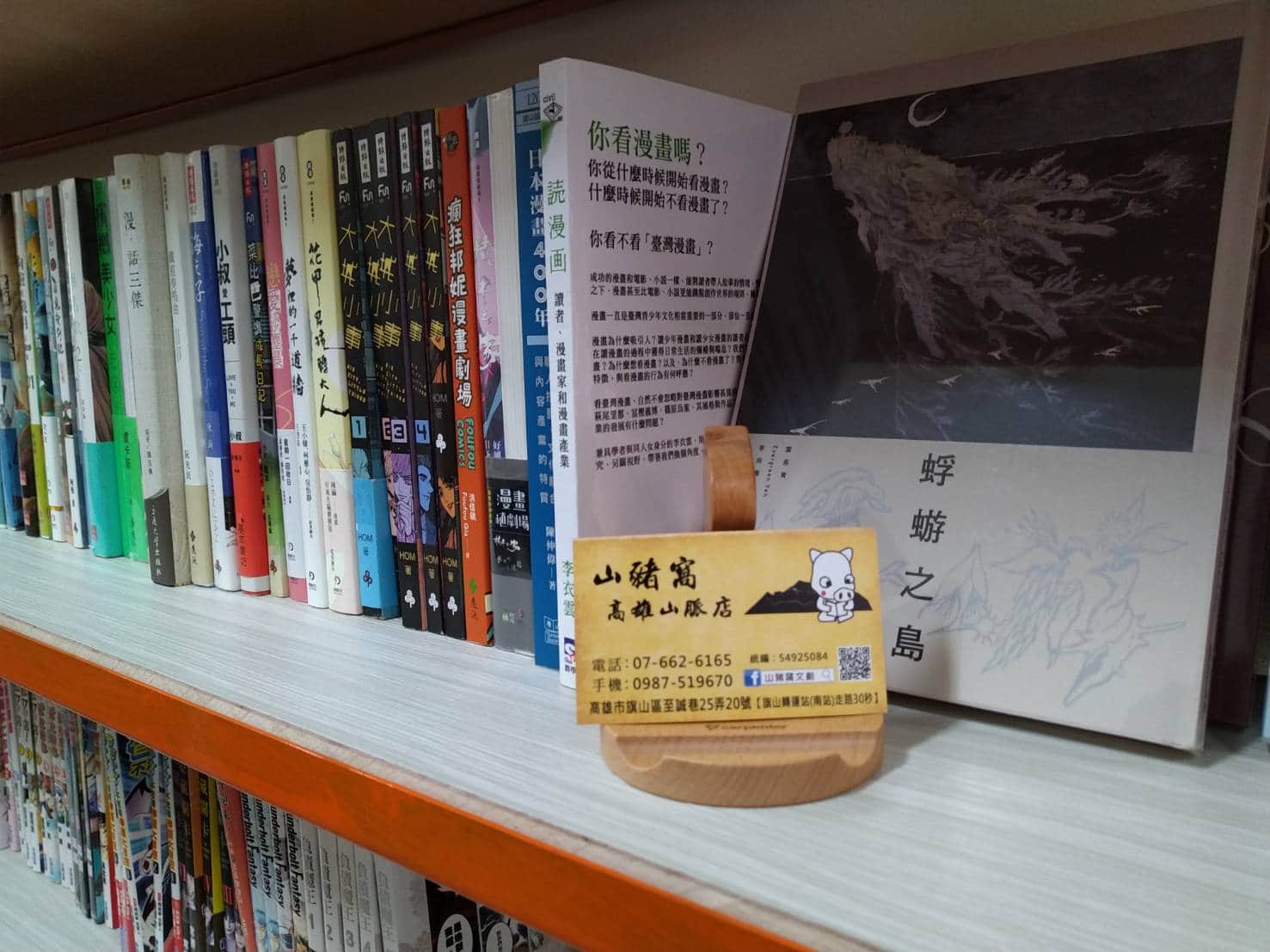 山豬窩 高雄山脈店場所圖片