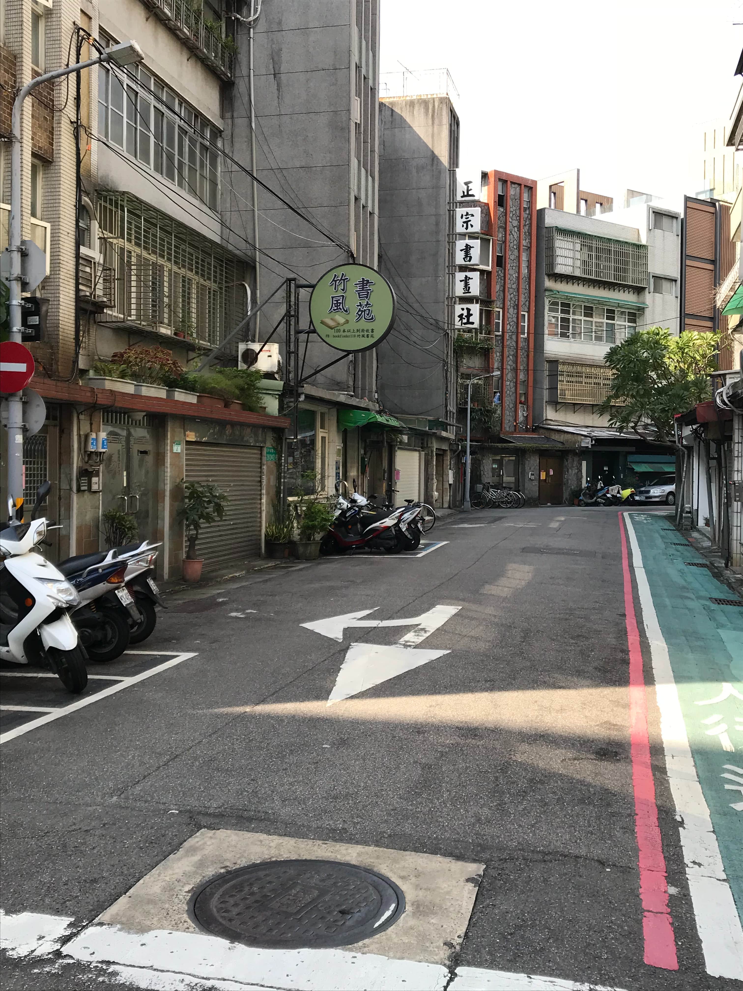竹風書苑二手書店 公館店場所圖片