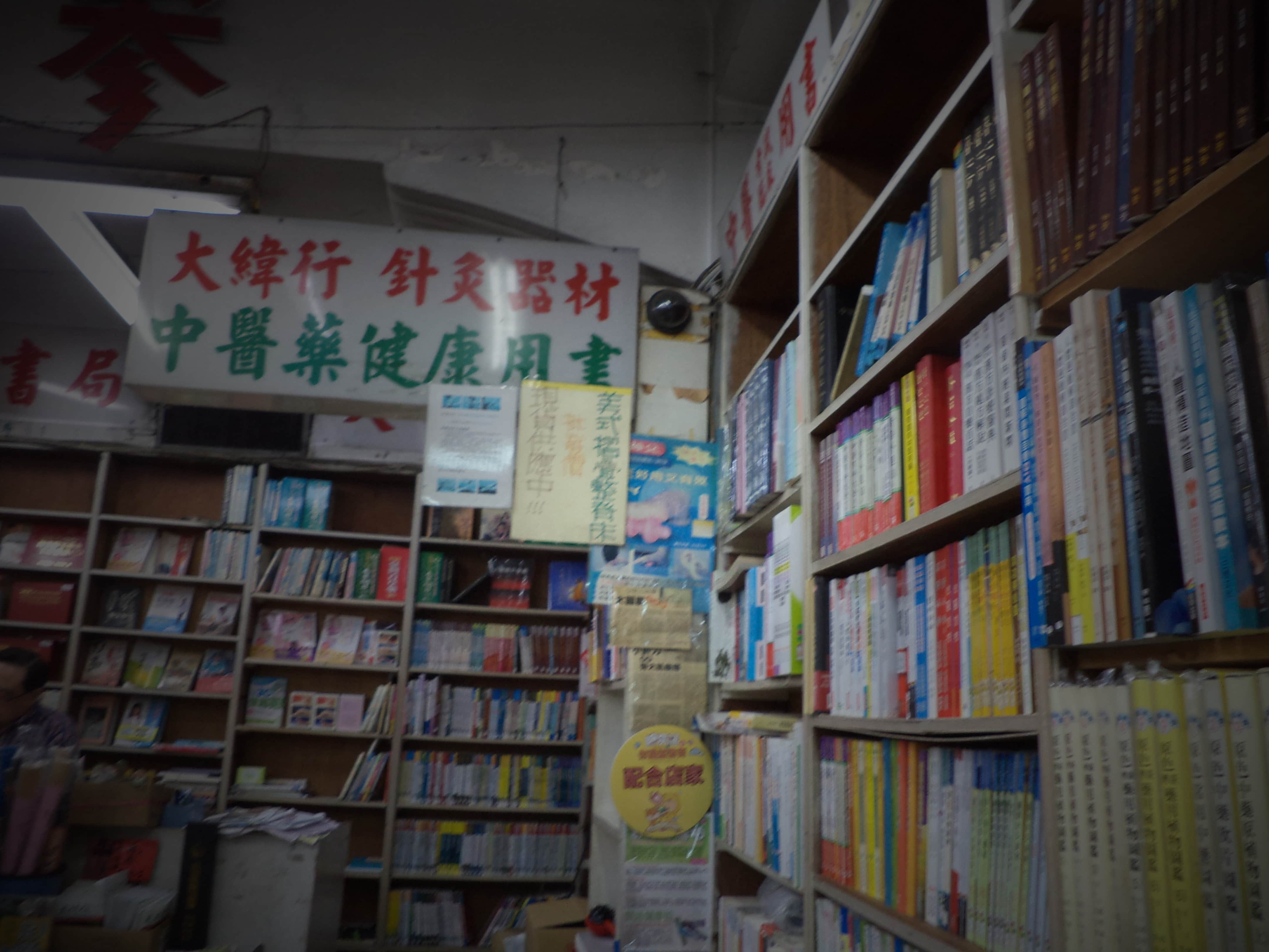 大方書局,大緯行場所圖片