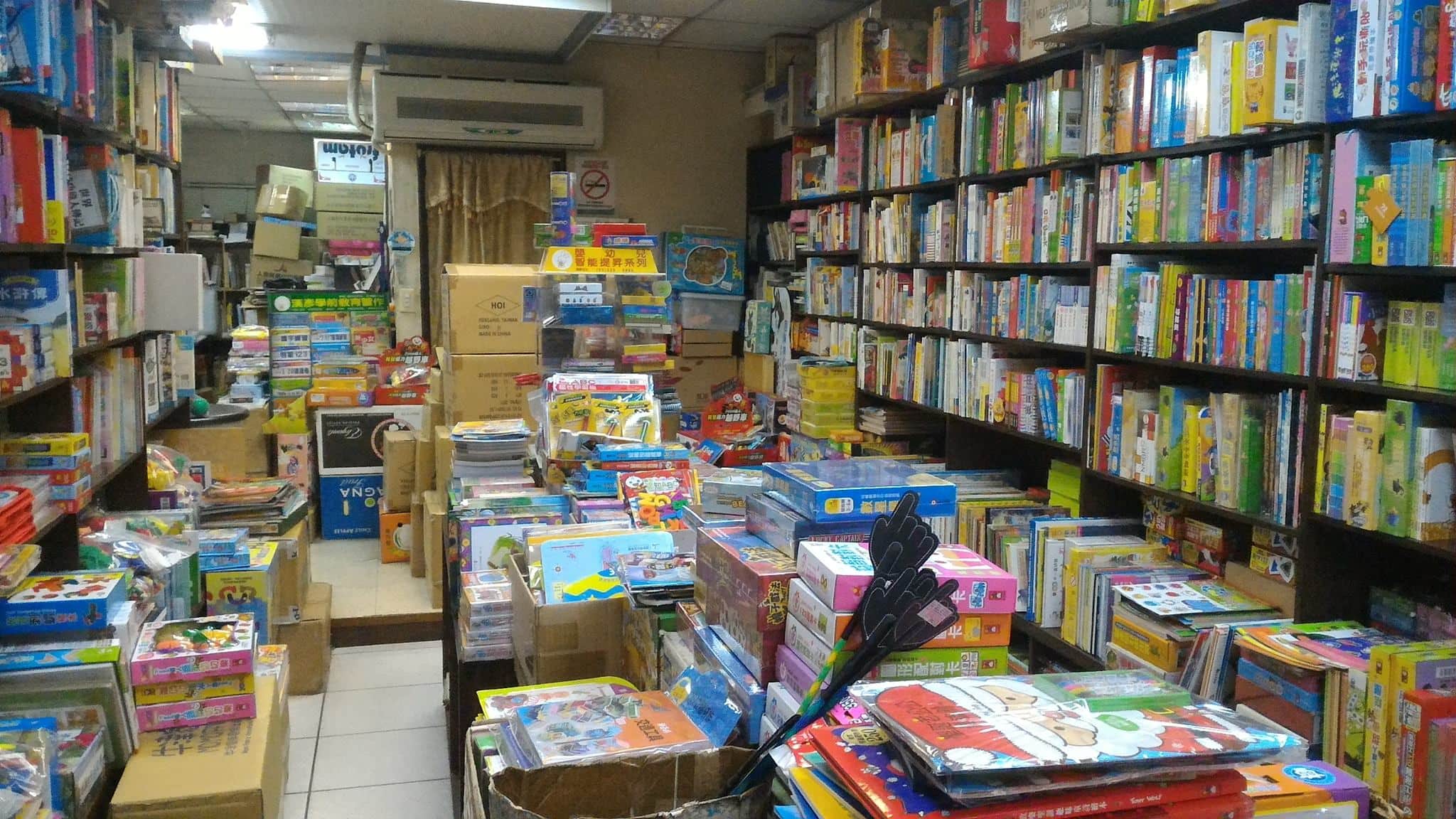 漢威兒童書坊場所圖片