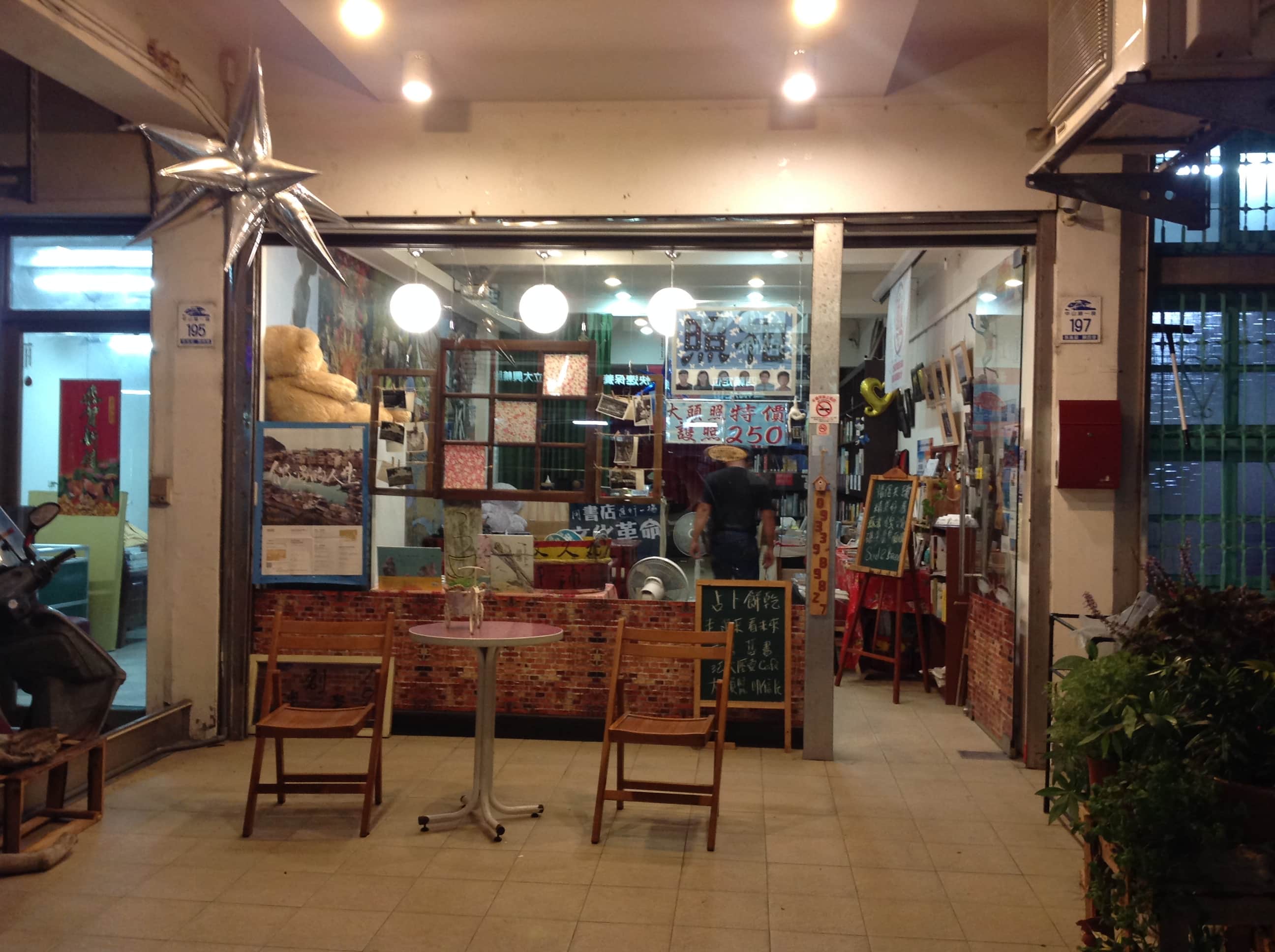蘇澳文化客廳197場所圖片