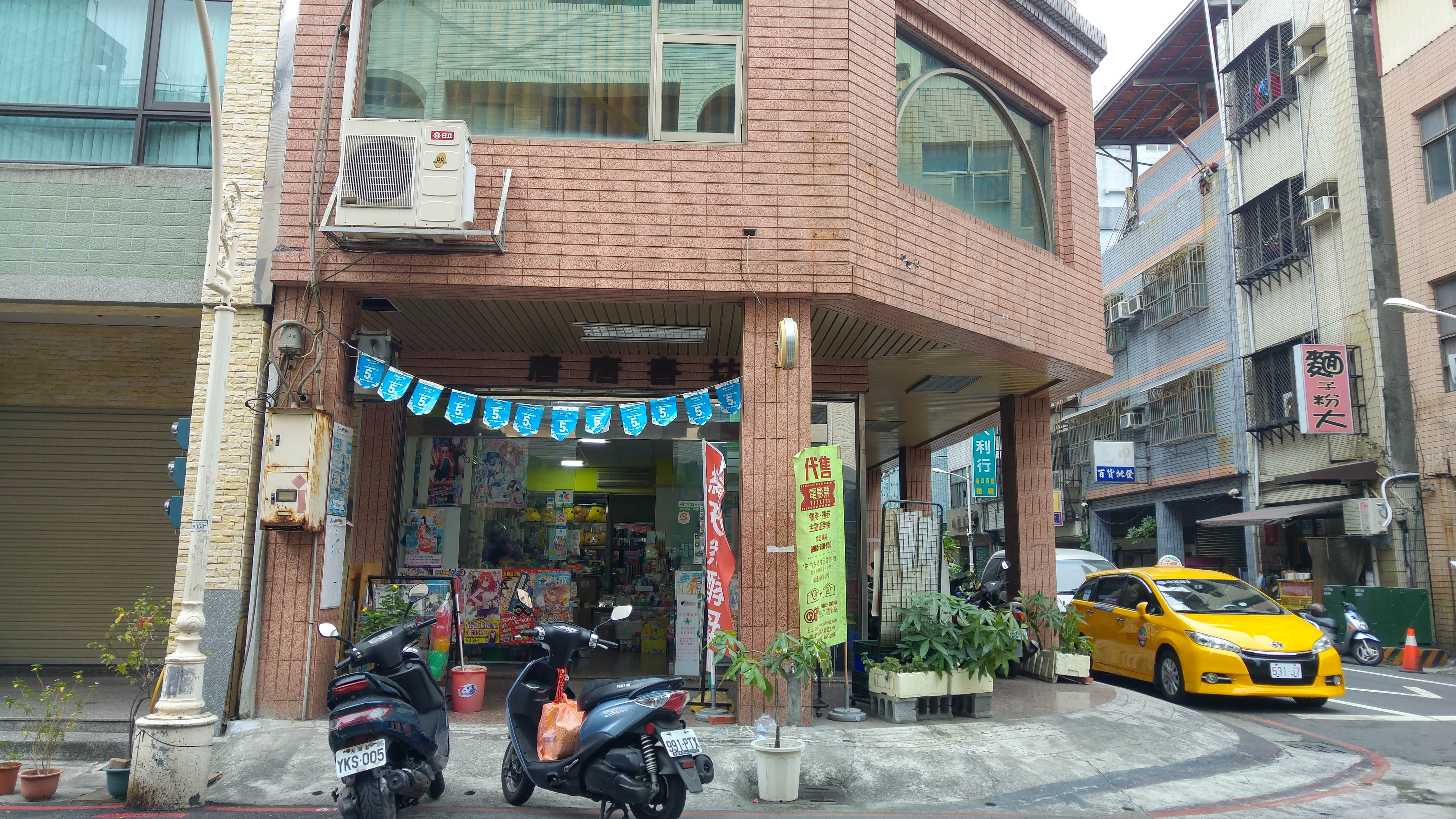 唐唐書坊場所圖片