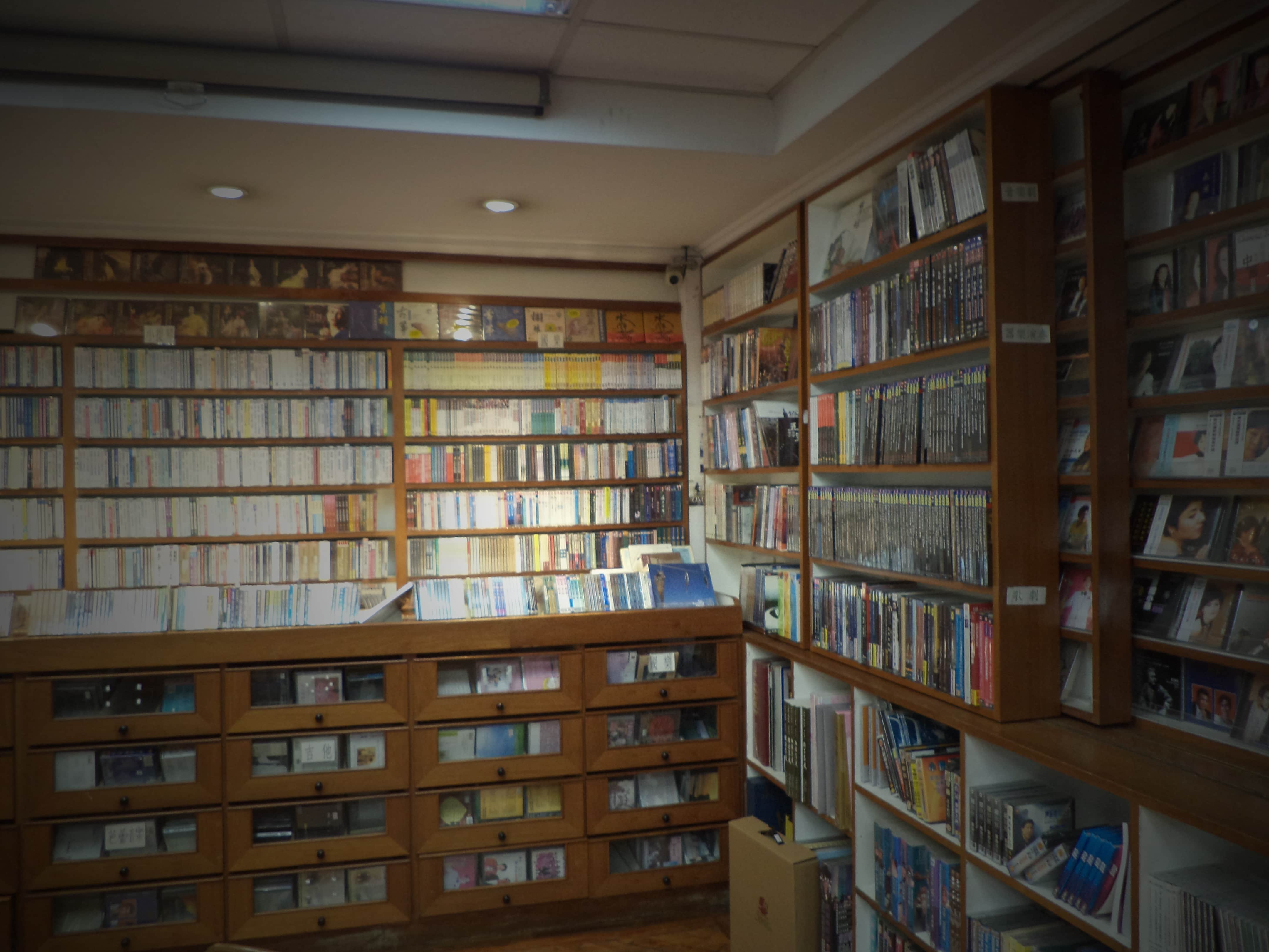 中國音樂書房場所圖片