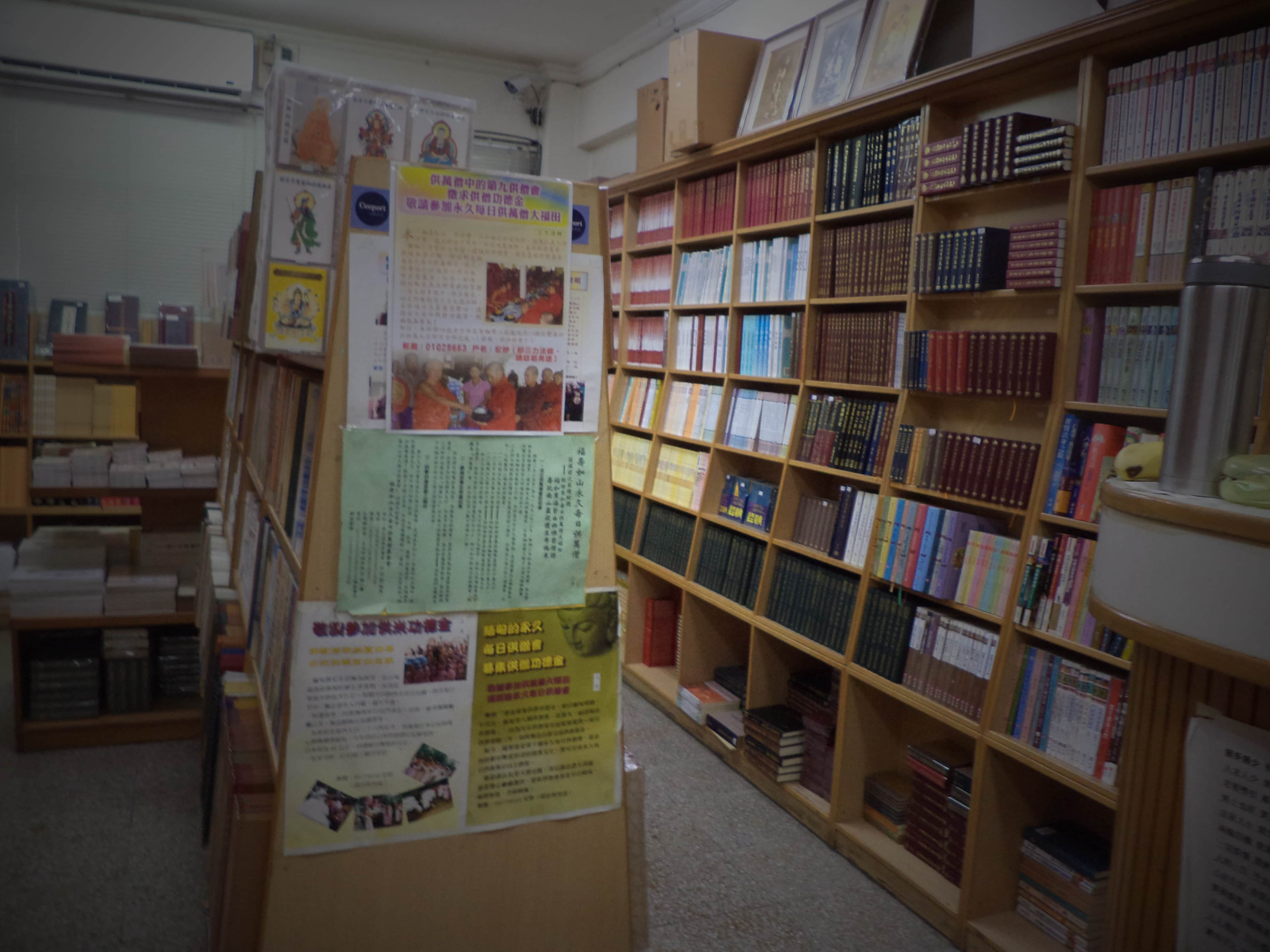 佛教書局場所圖片
