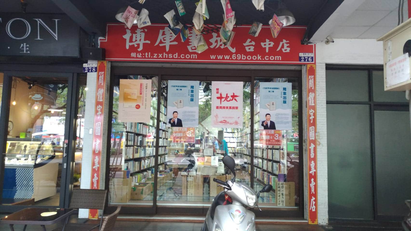 天龍圖書-台中店(博庫書城有限公司台中分公司)場所圖片