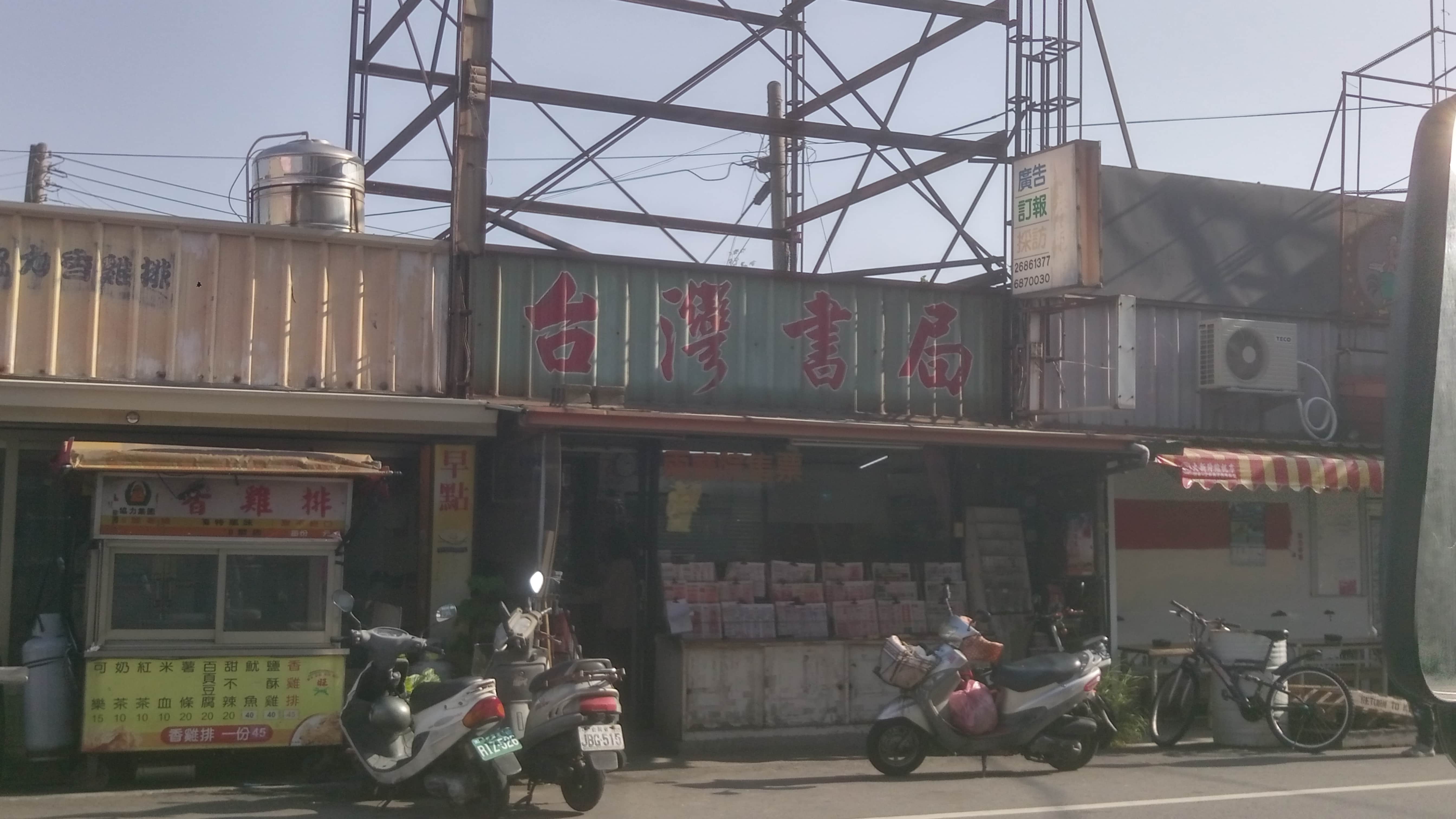 台灣書局場所圖片