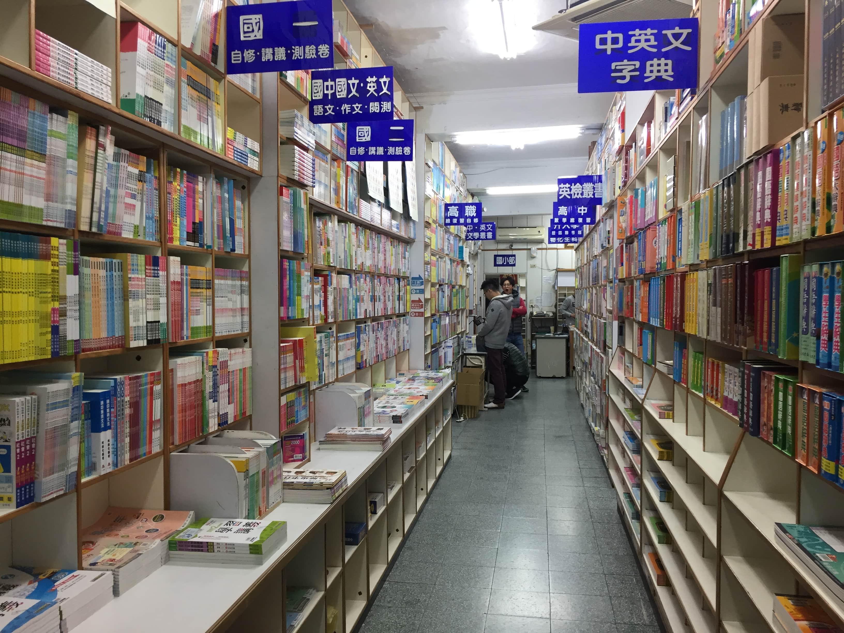 學文社教育事業有限公司場所圖片