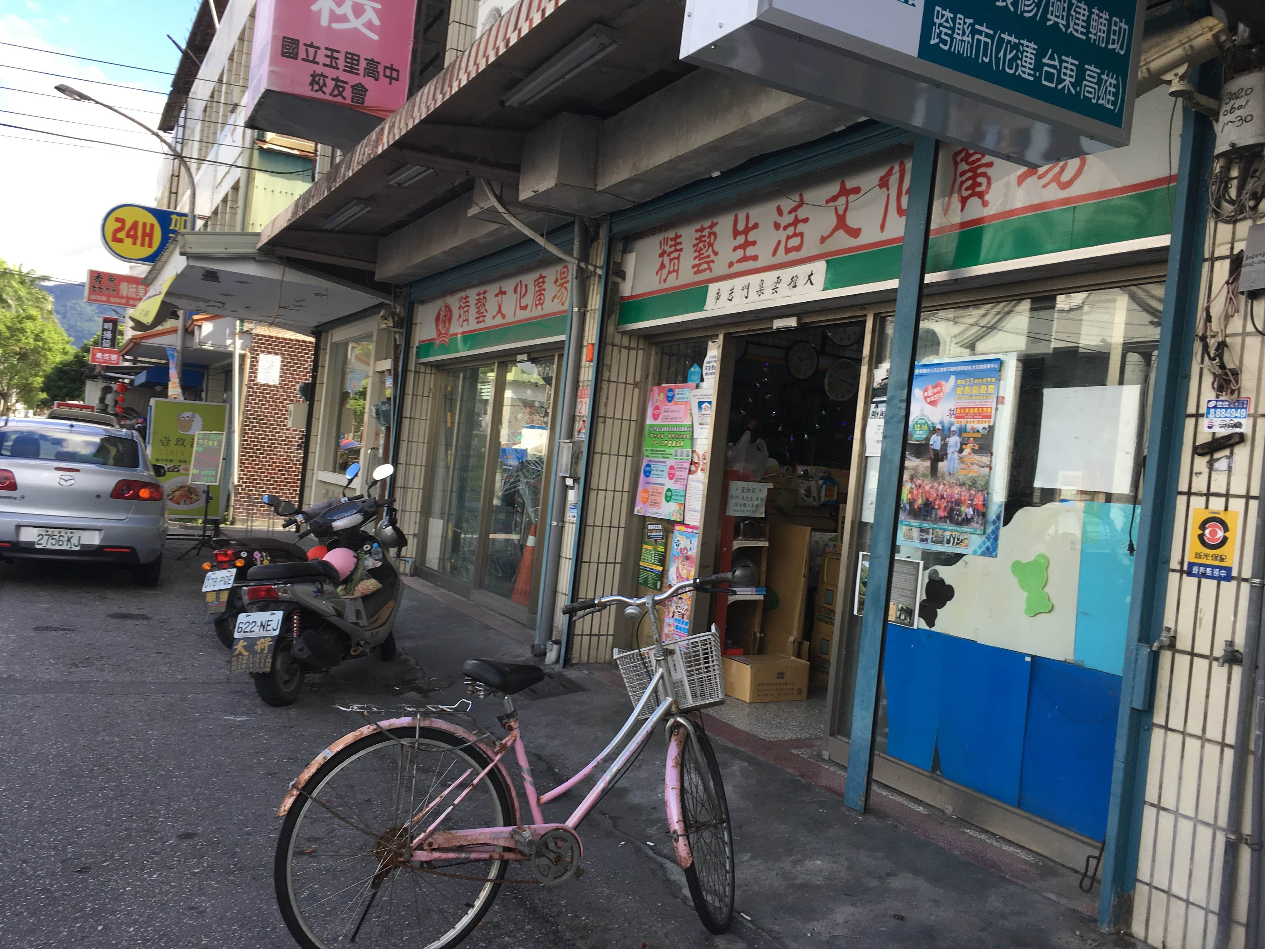 精藝生活文化有限公司場所圖片