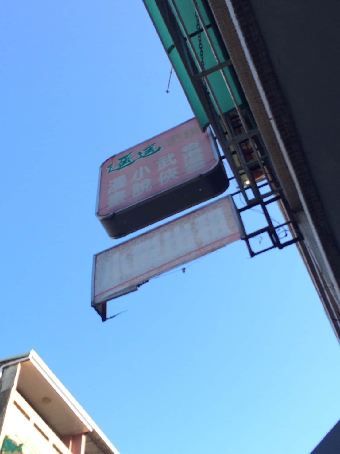 遙遙書坊場所圖片