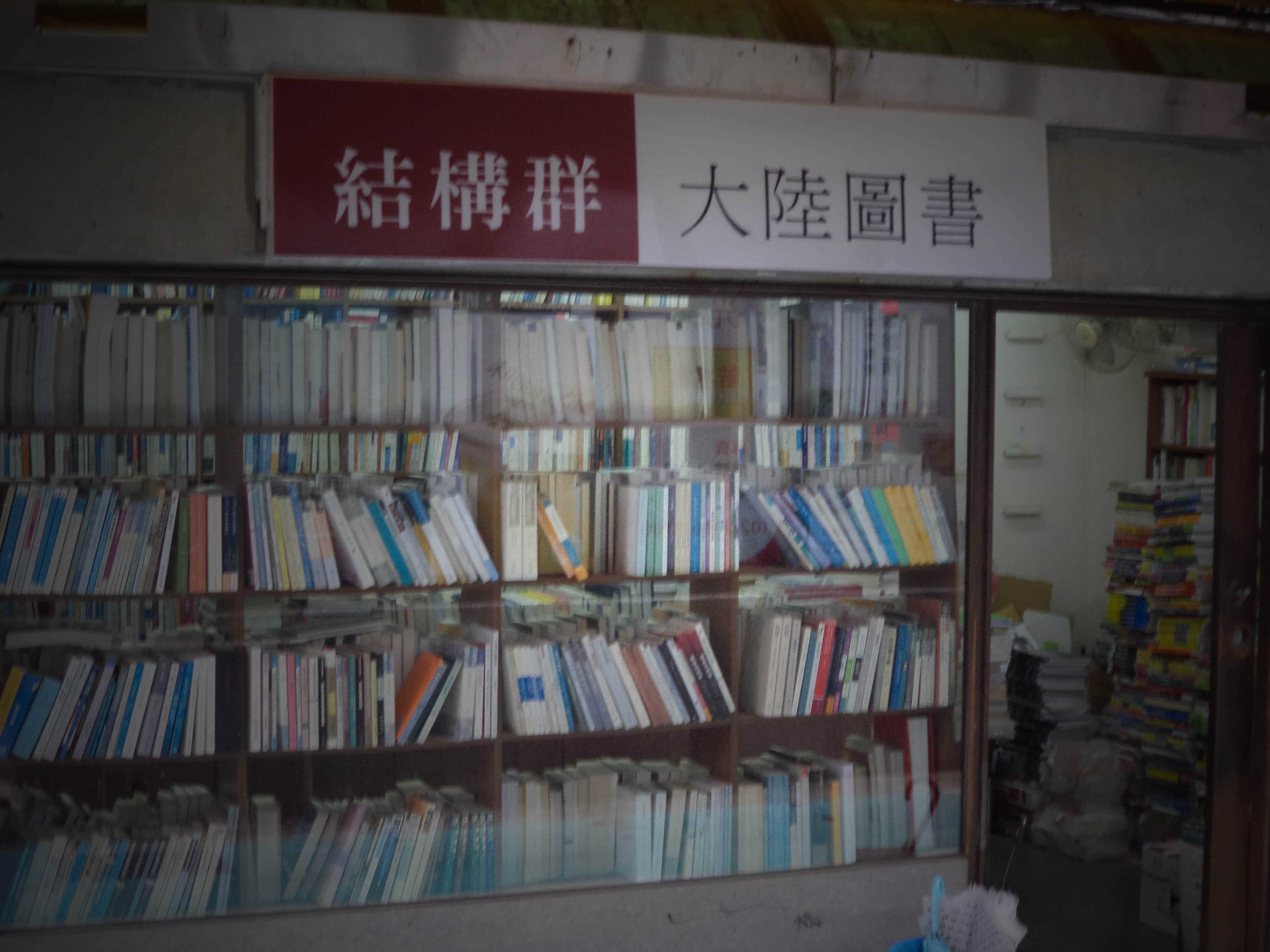 結構群文化公司場所圖片