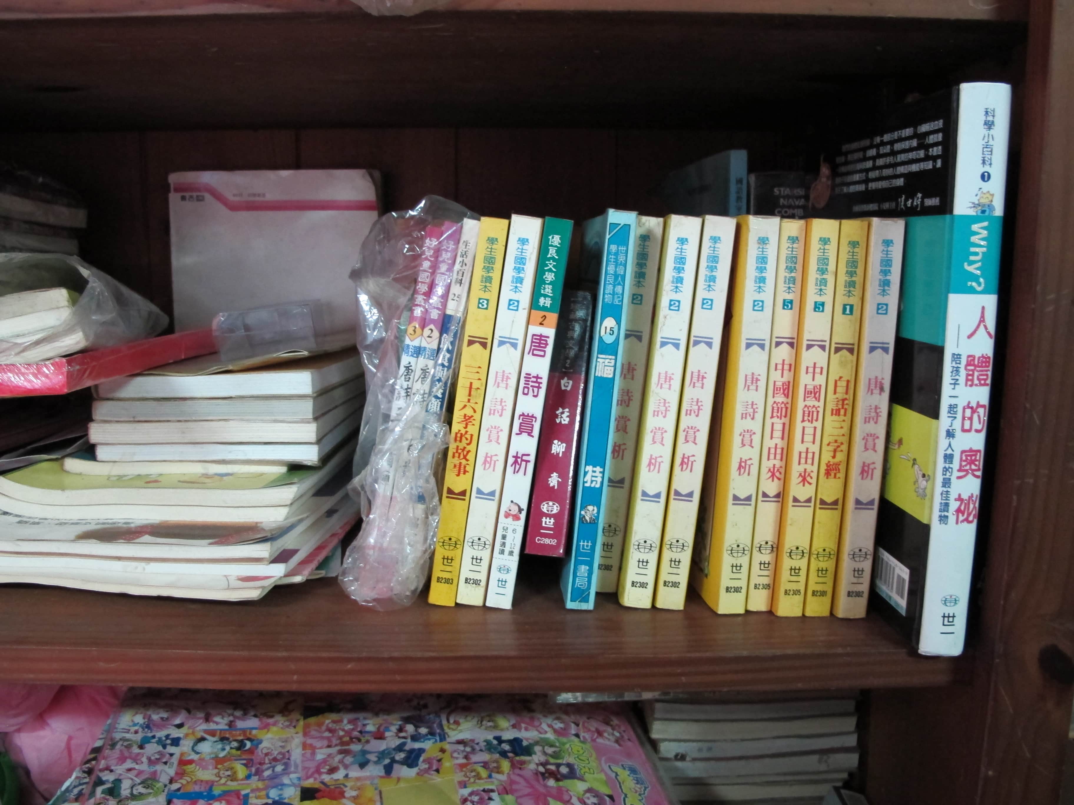 愛愛書局場所圖片