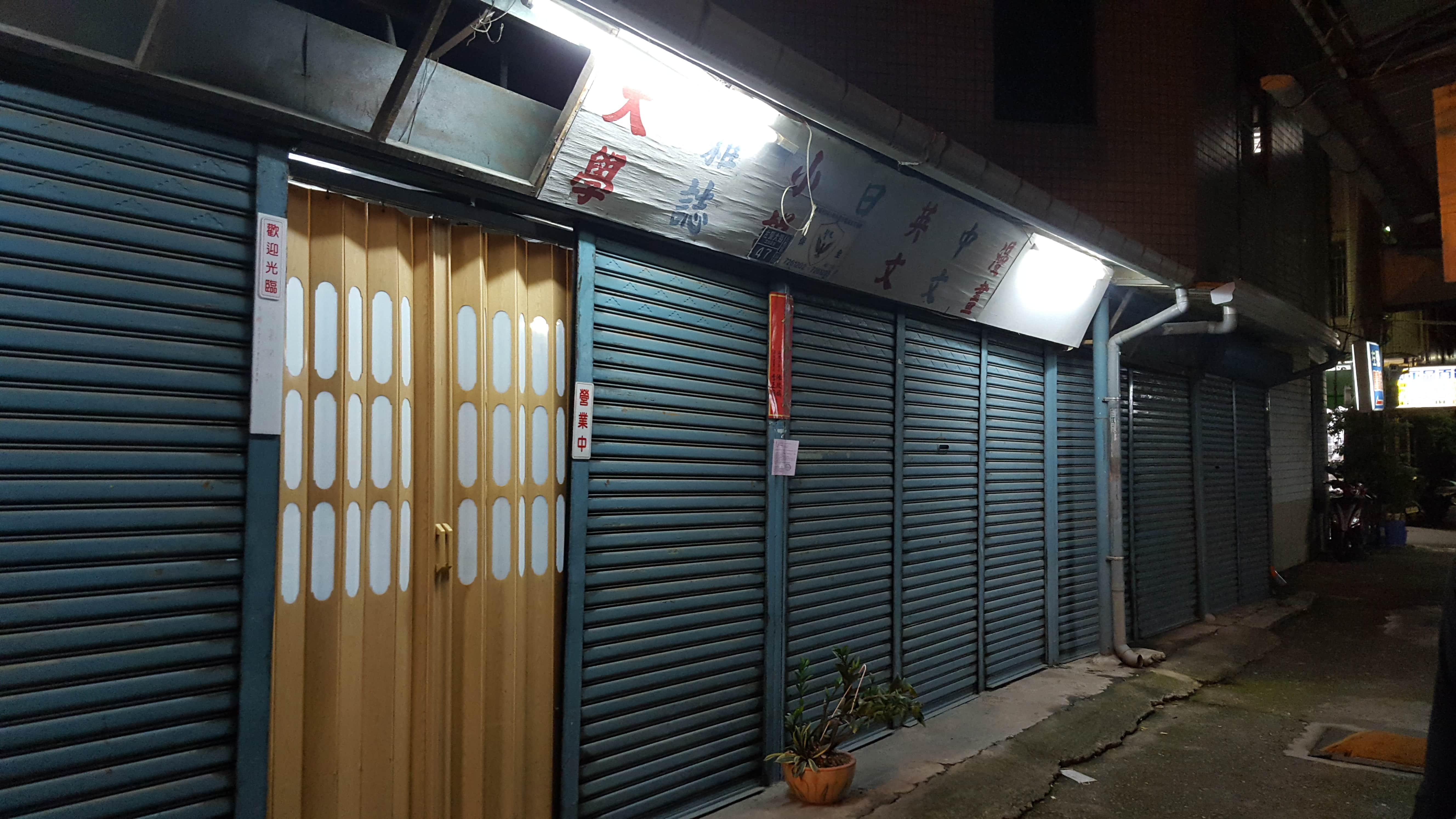 左營舊書店場所圖片