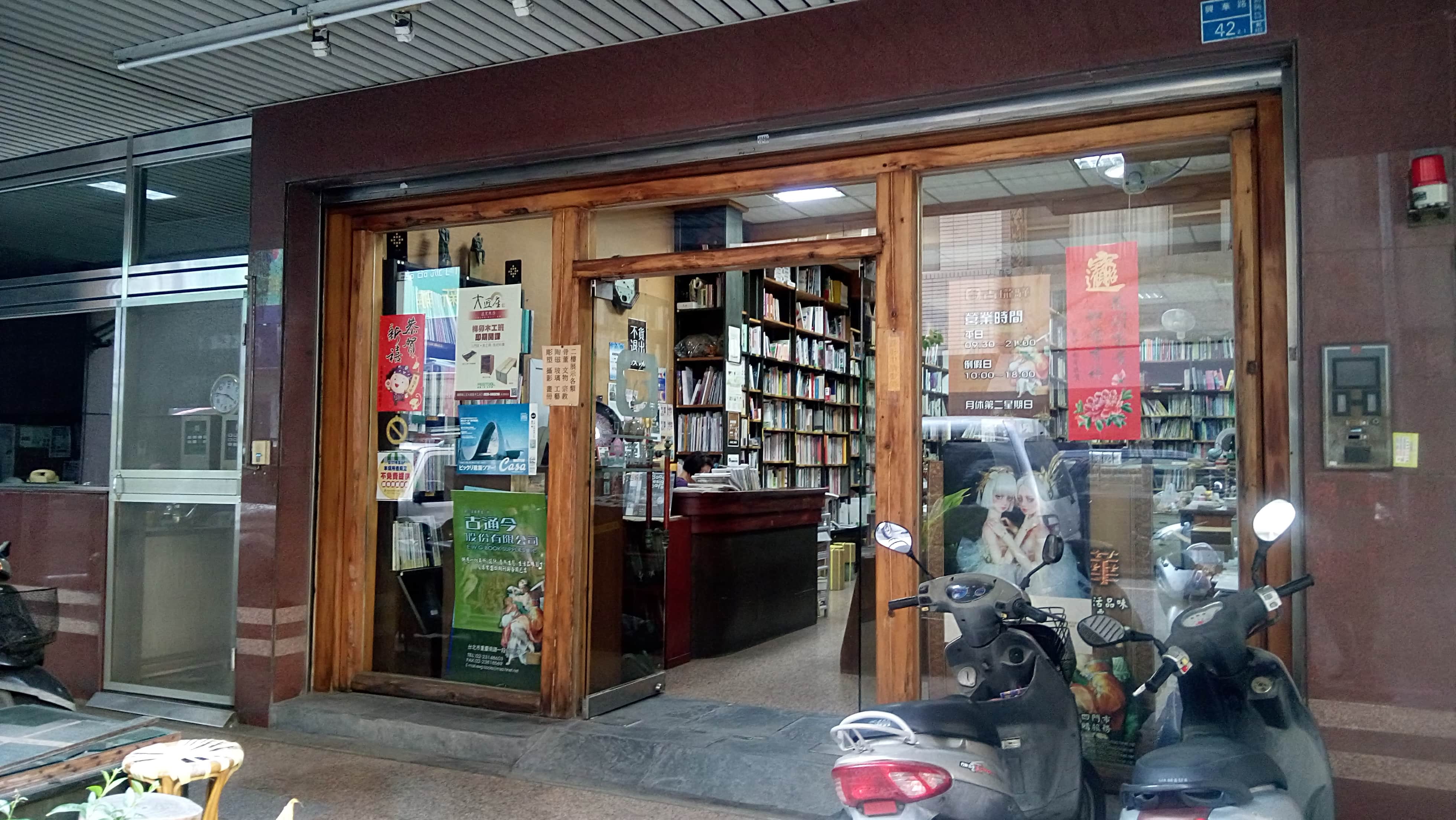 古瓏驊進口圖書場所圖片