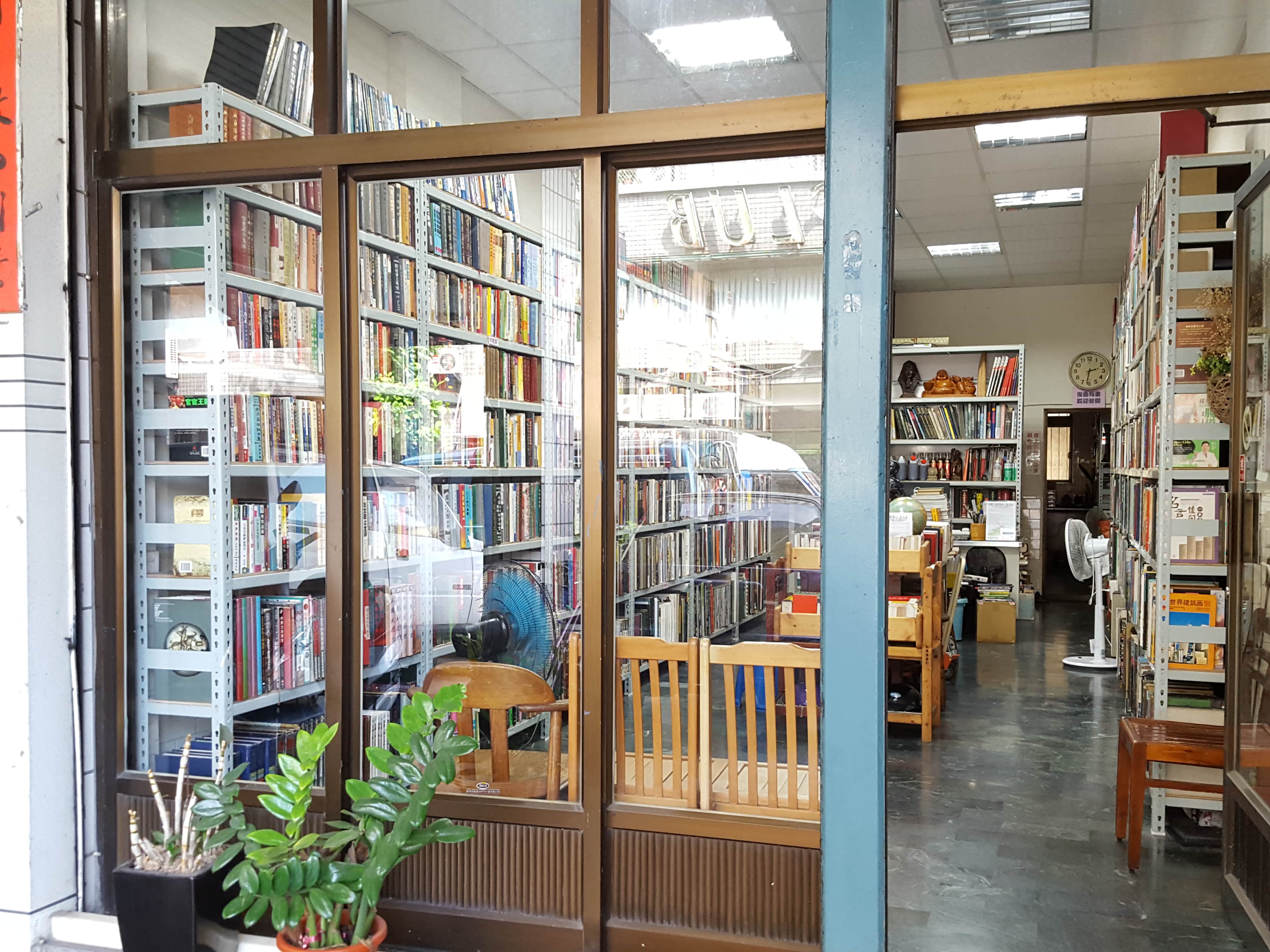 典藏新舊書店場所圖片