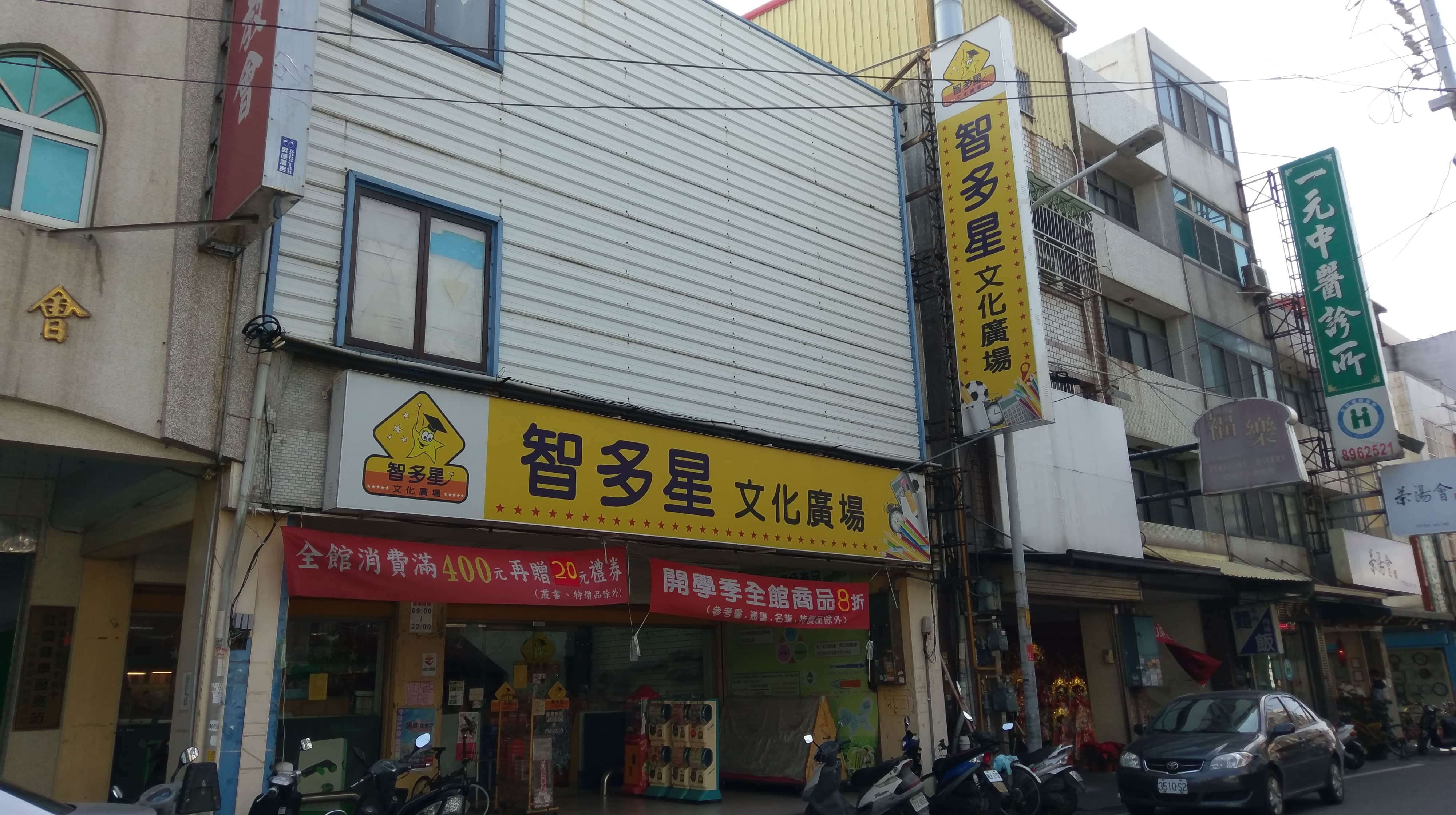 智多星文化廣場場所圖片