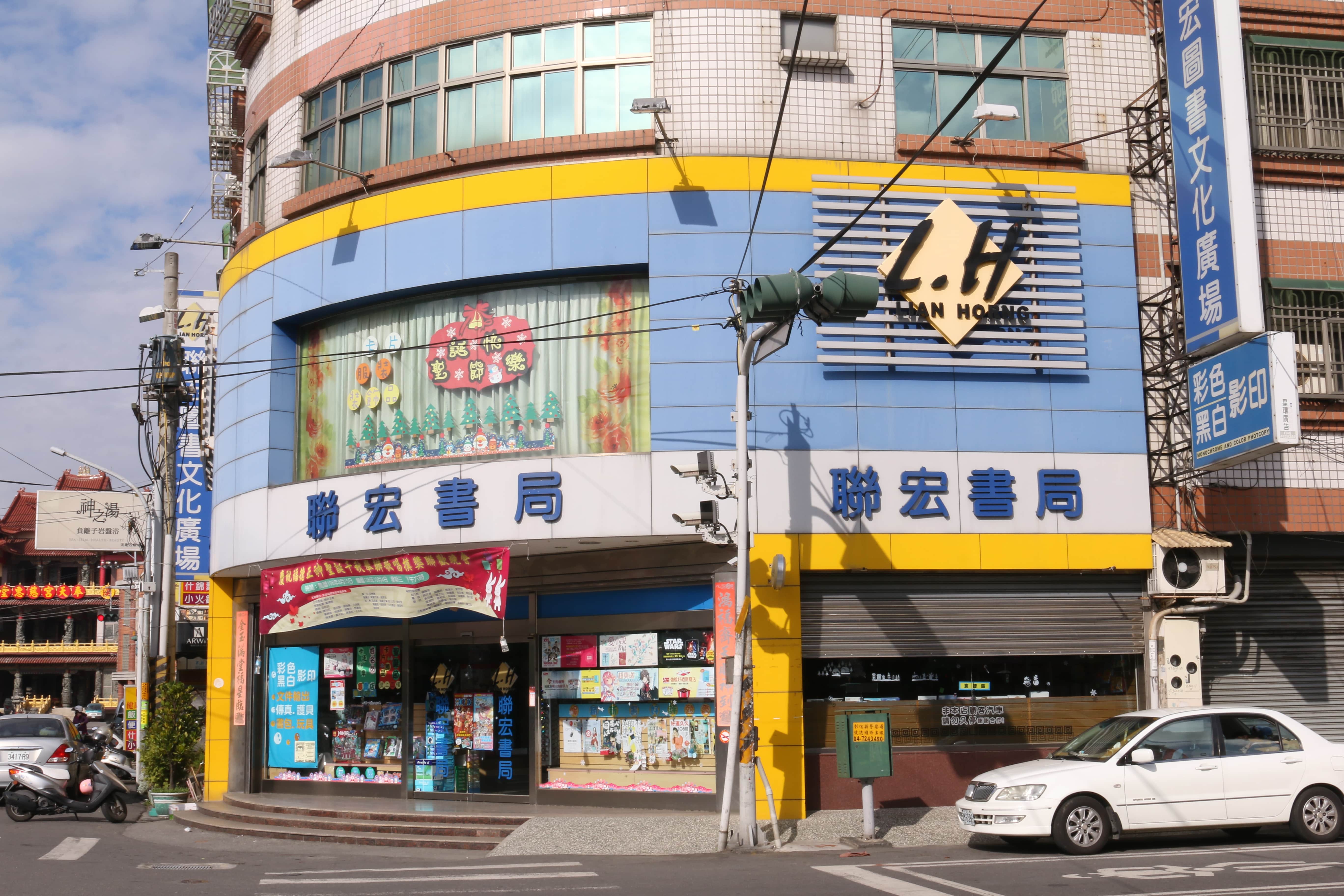聯宏書局場所圖片