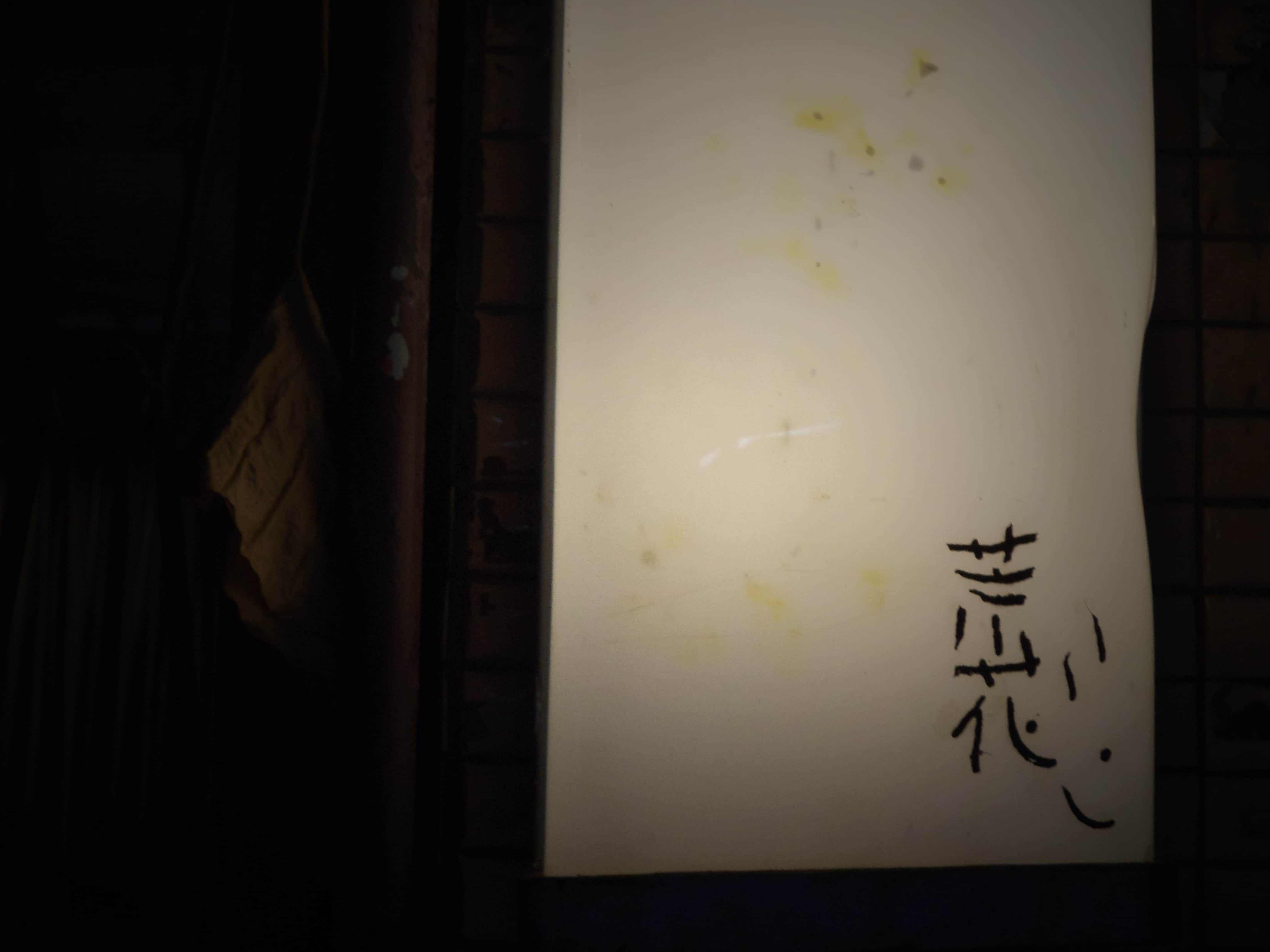 荒花書店場所圖片