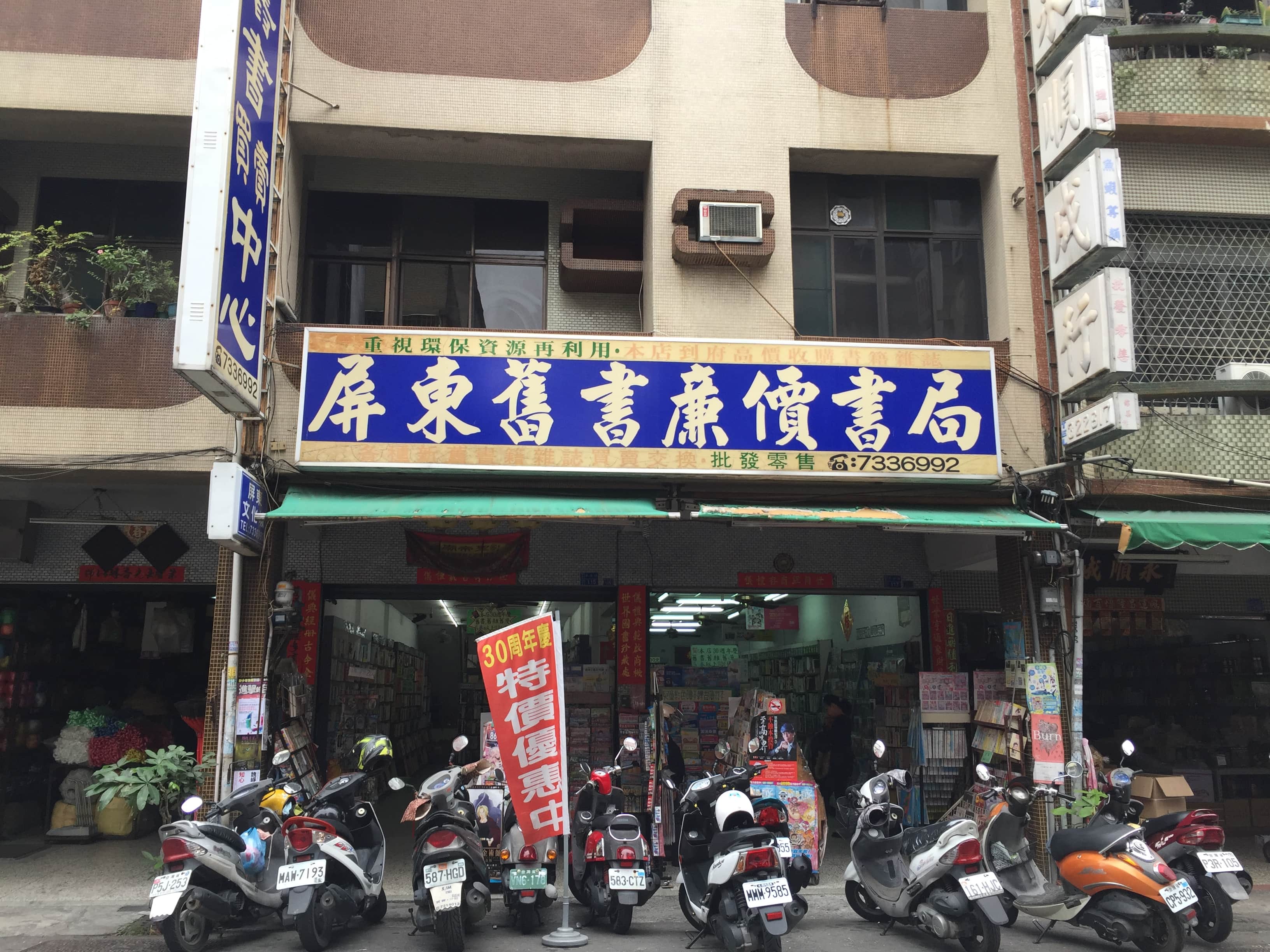 屏東文化城場所圖片