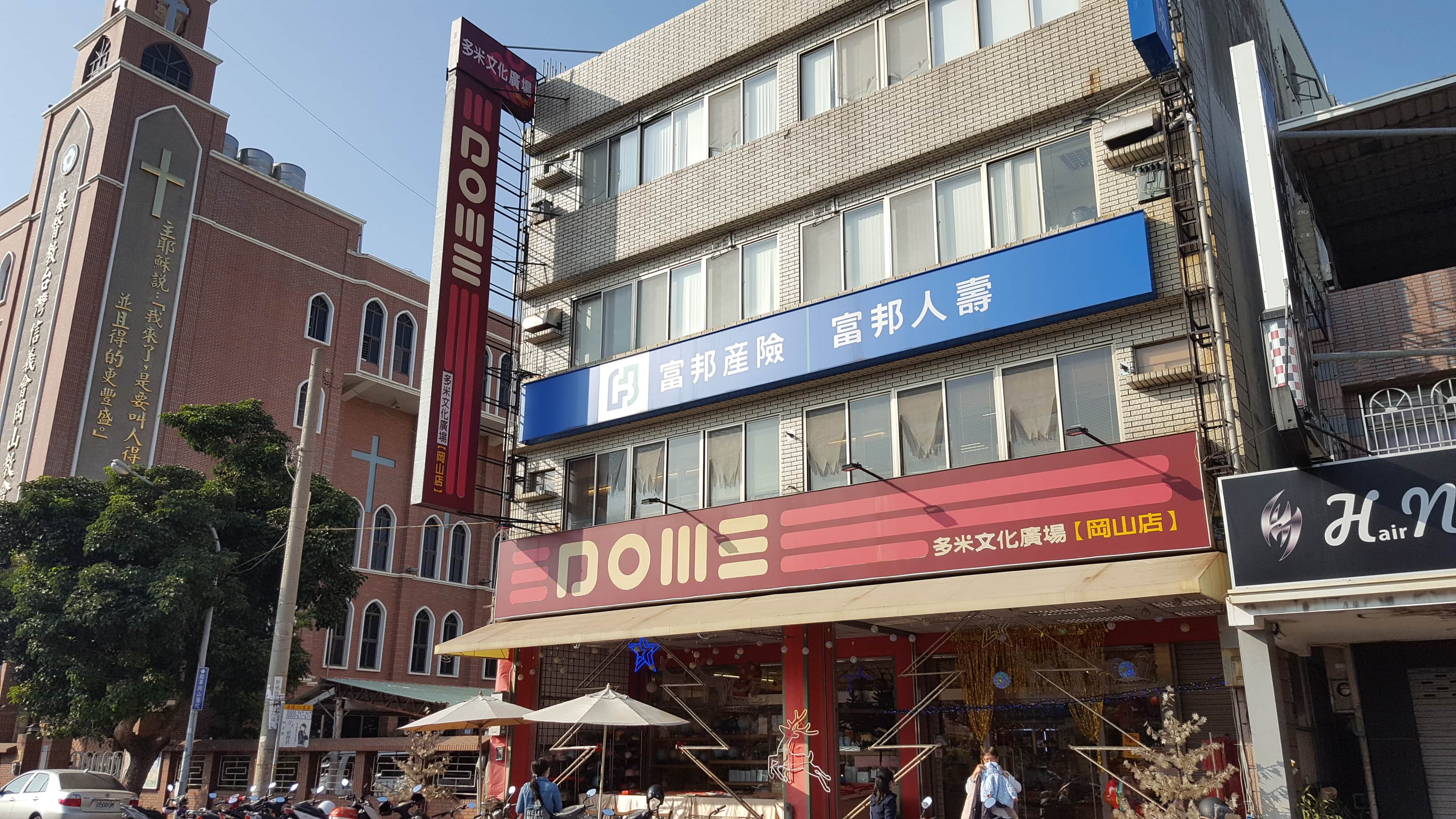 穎昌文化圖書(多米文化岡山店)場所圖片