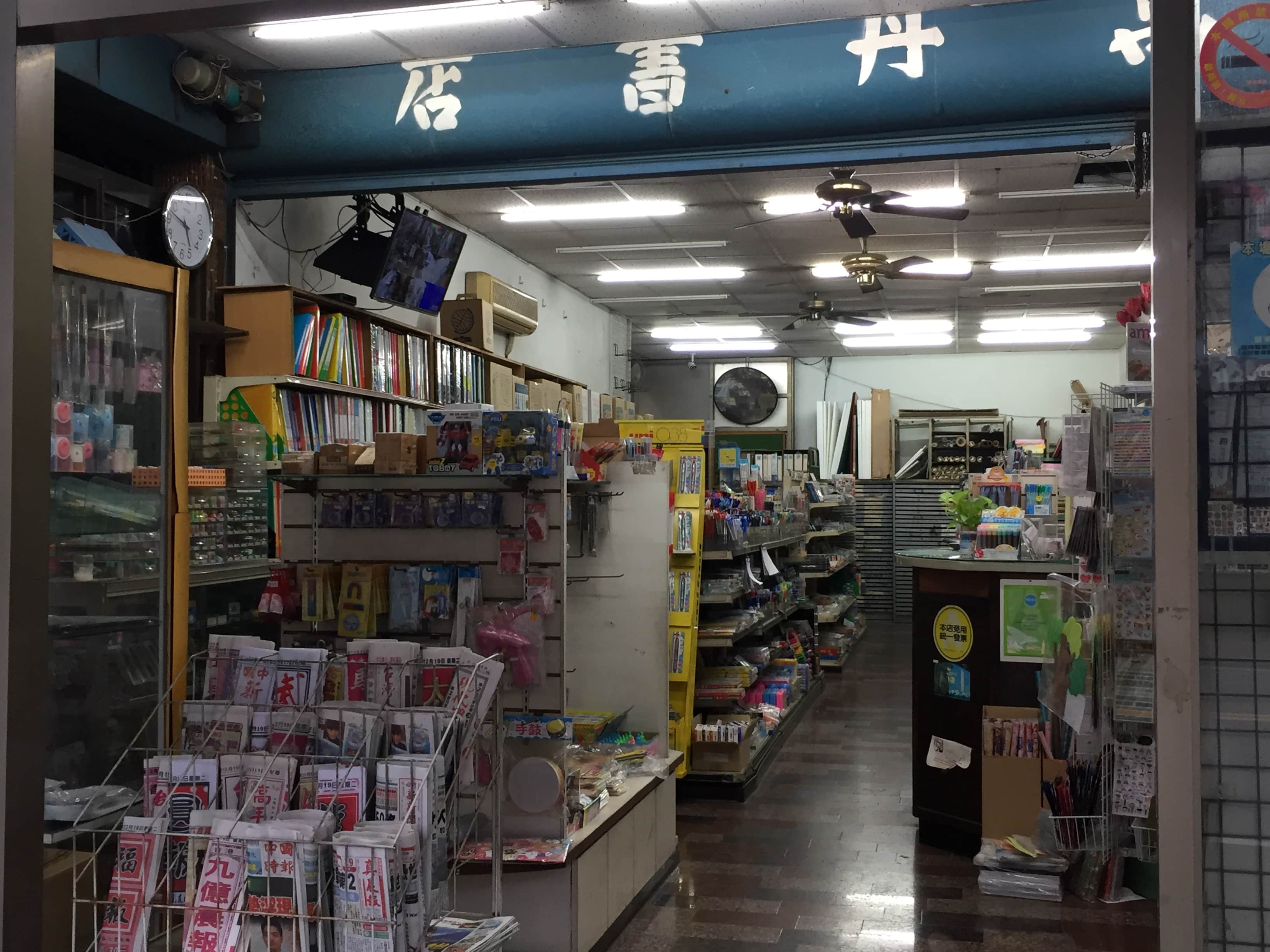 萬丹書店場所圖片