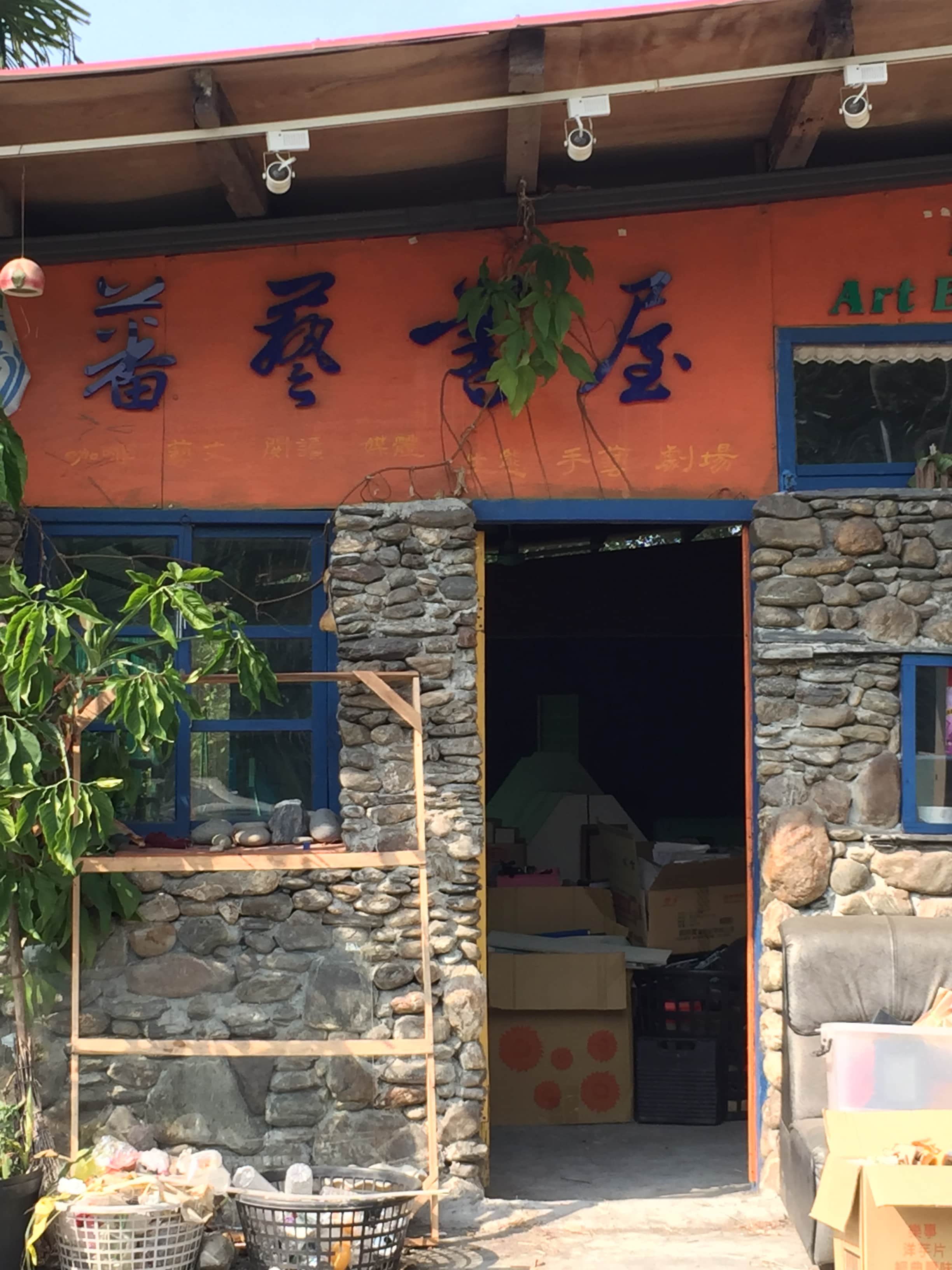 蕃藝書屋場所圖片