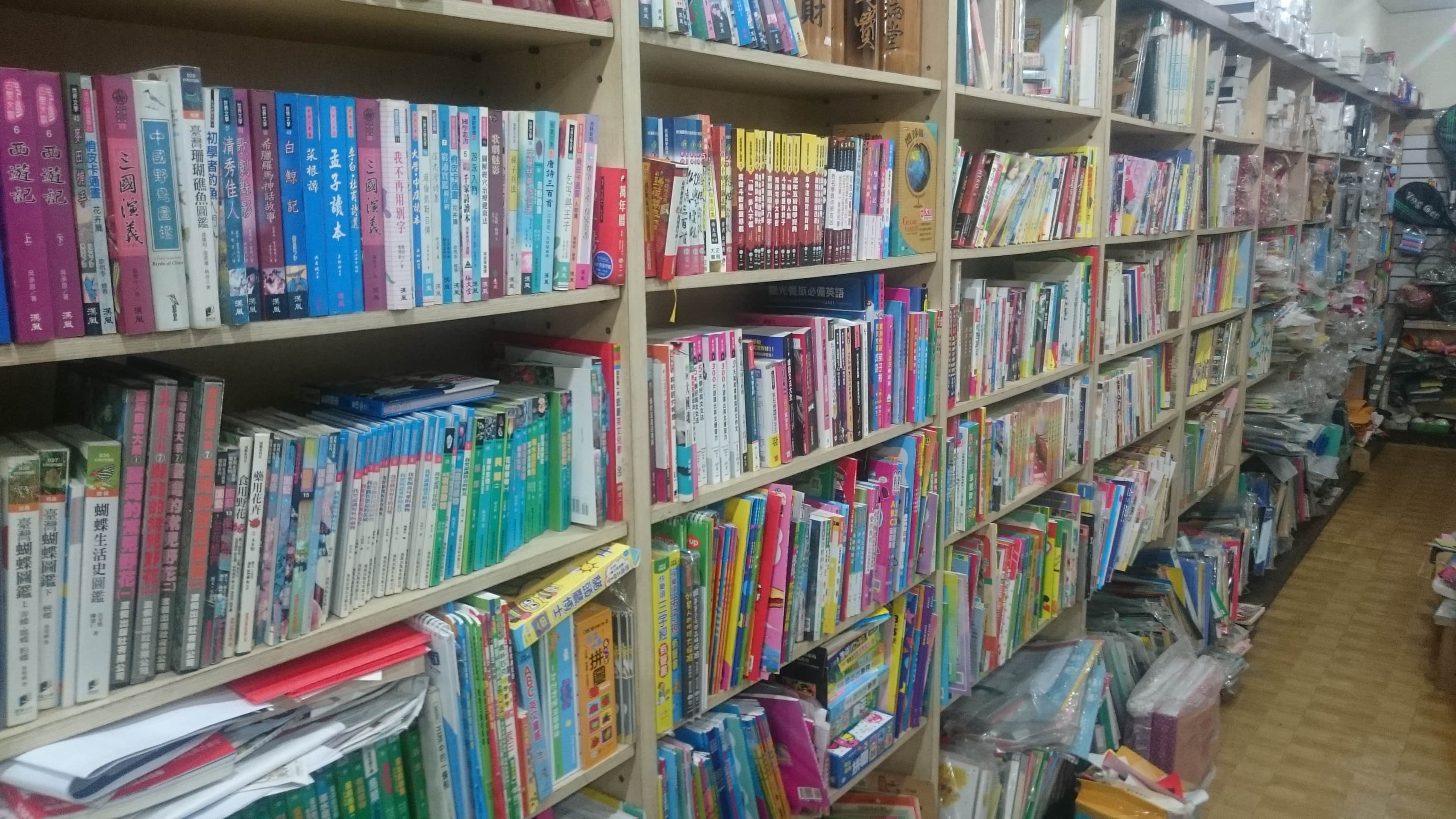 建藝書局場所圖片