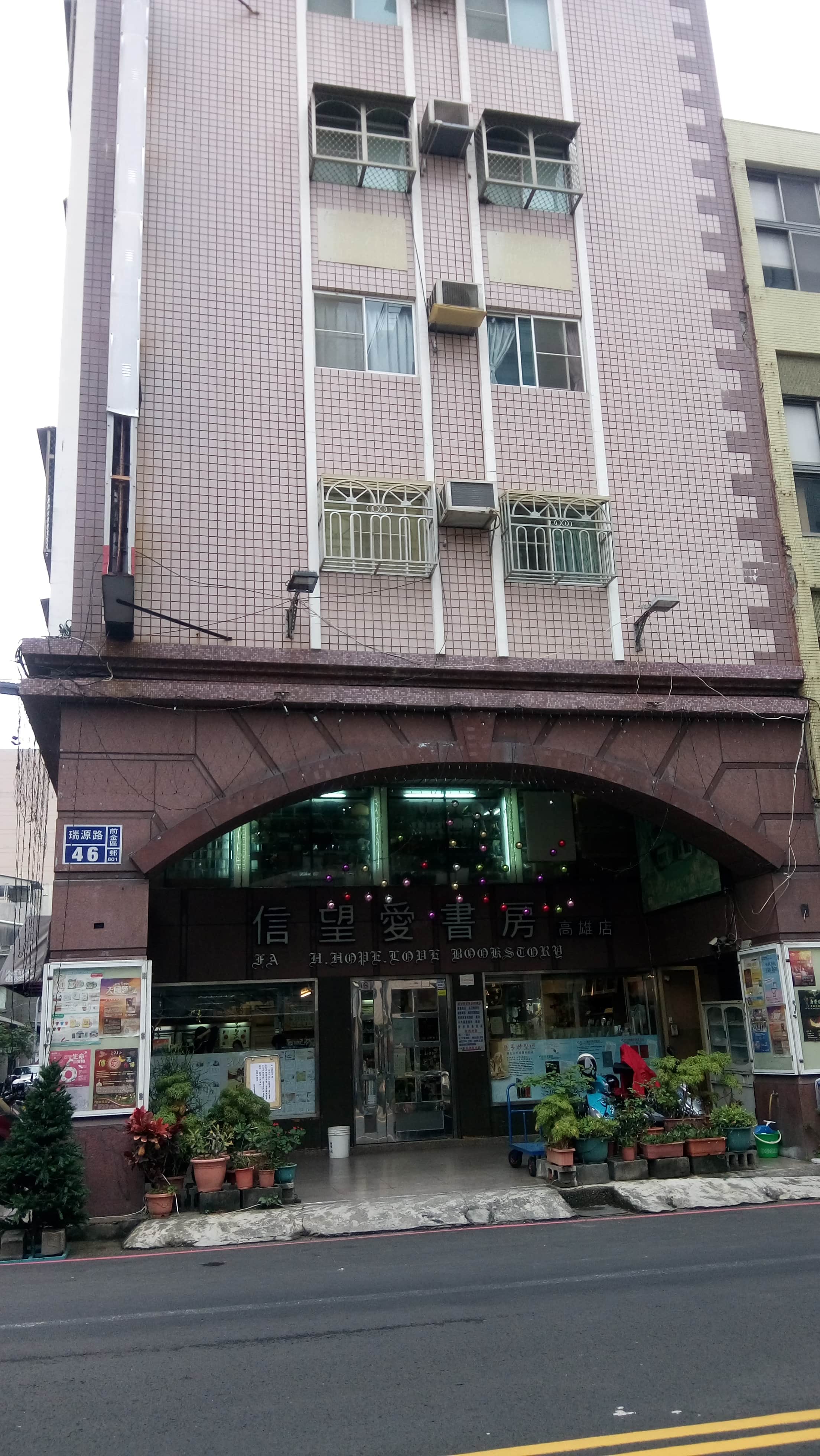 信望愛書房場所圖片