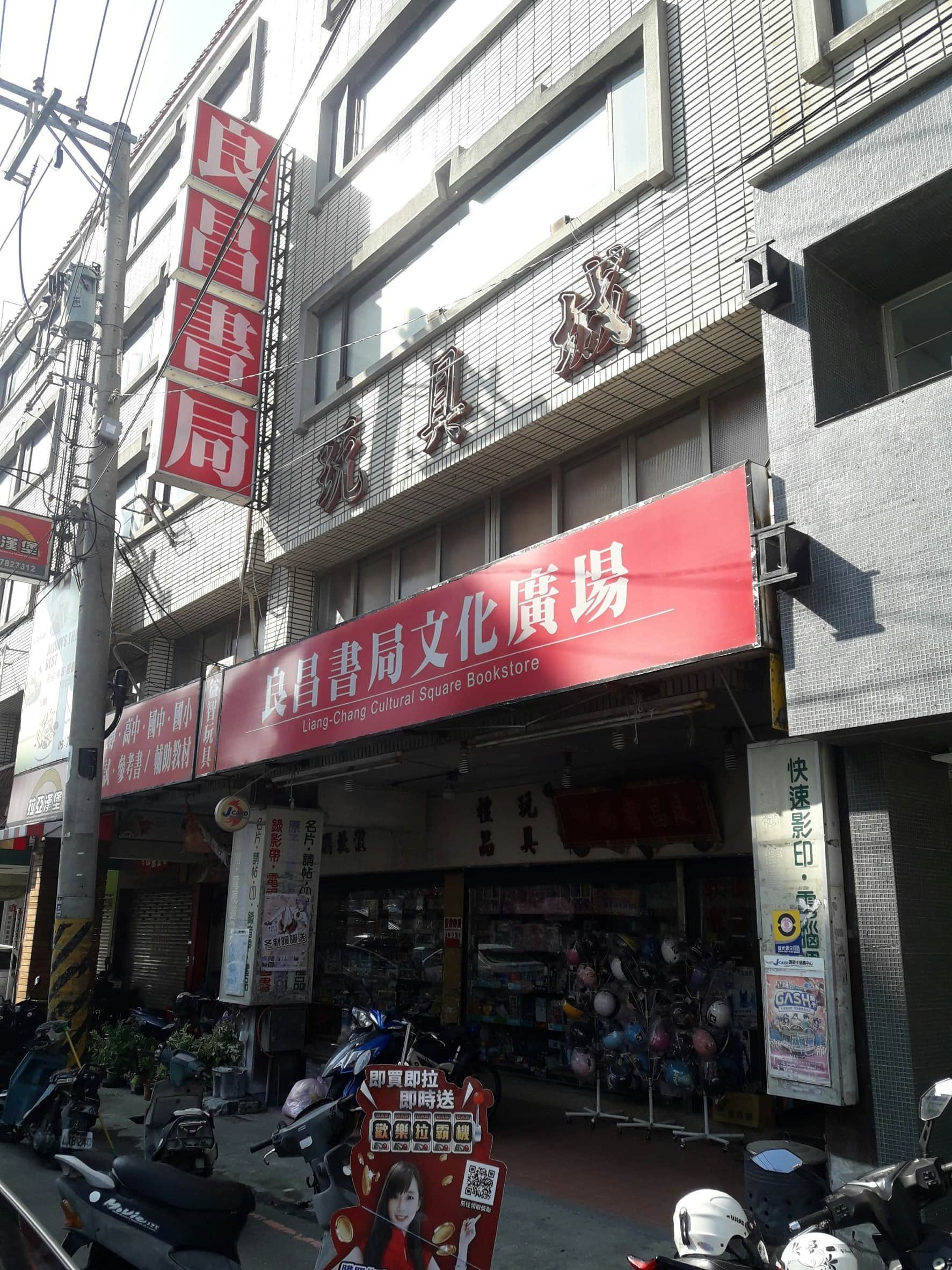 良昌文化廣場場所圖片