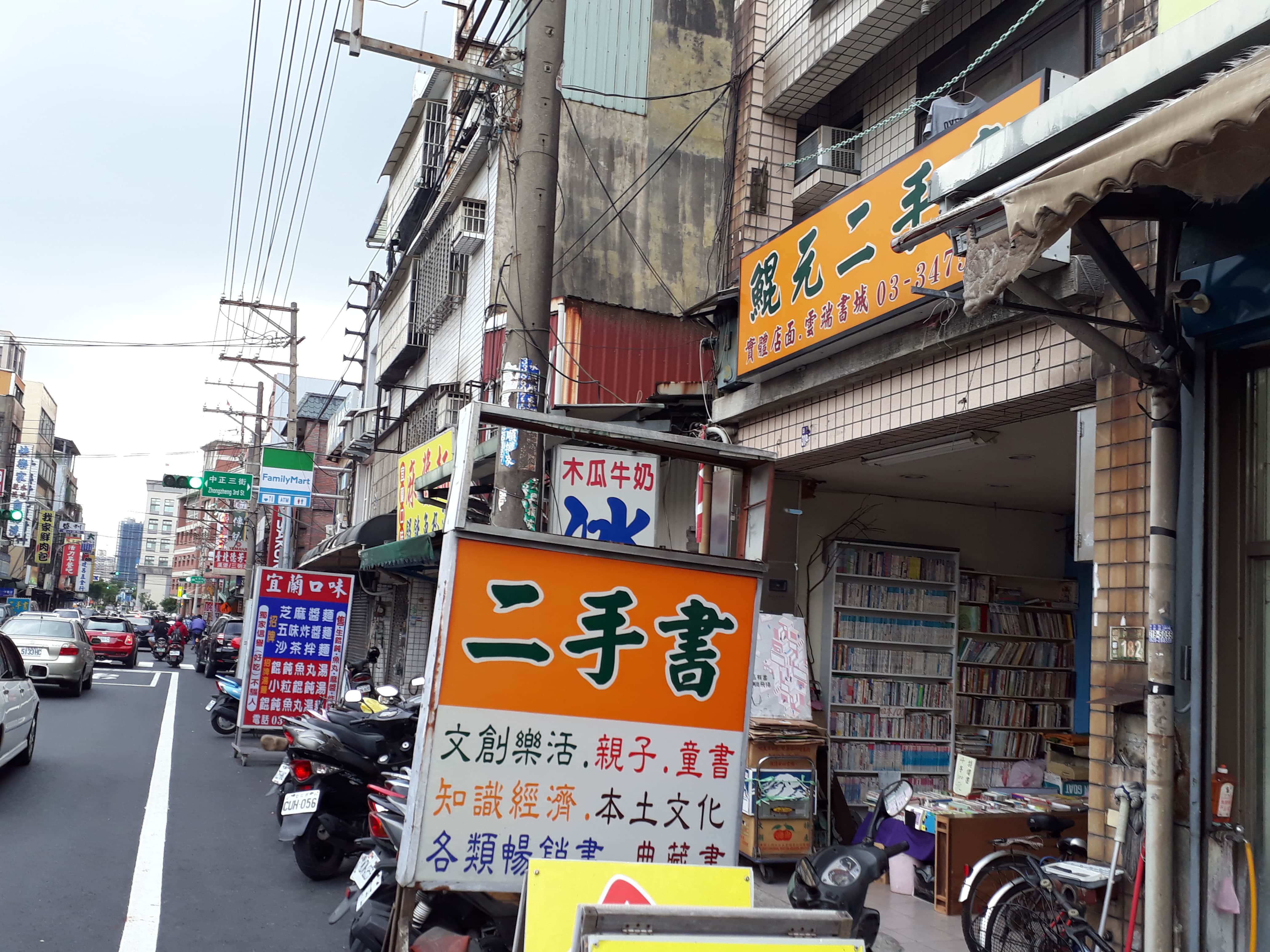 鯤元二手書店場所圖片