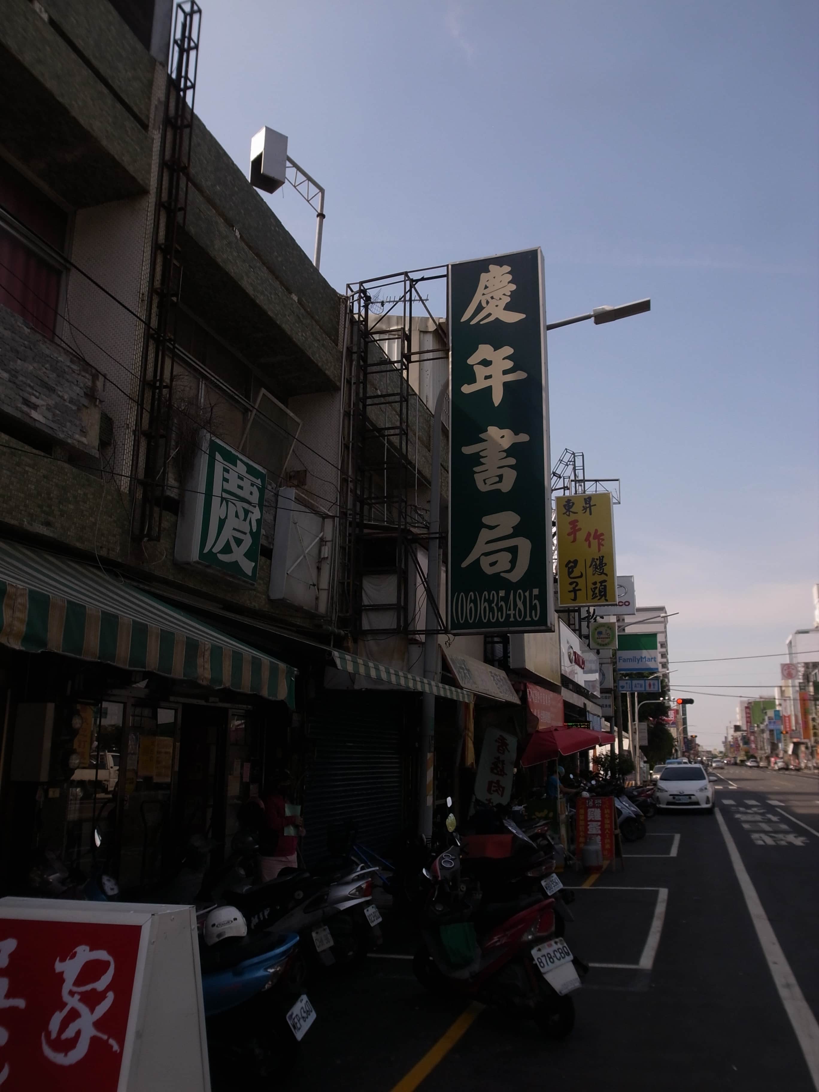 慶年書局場所圖片
