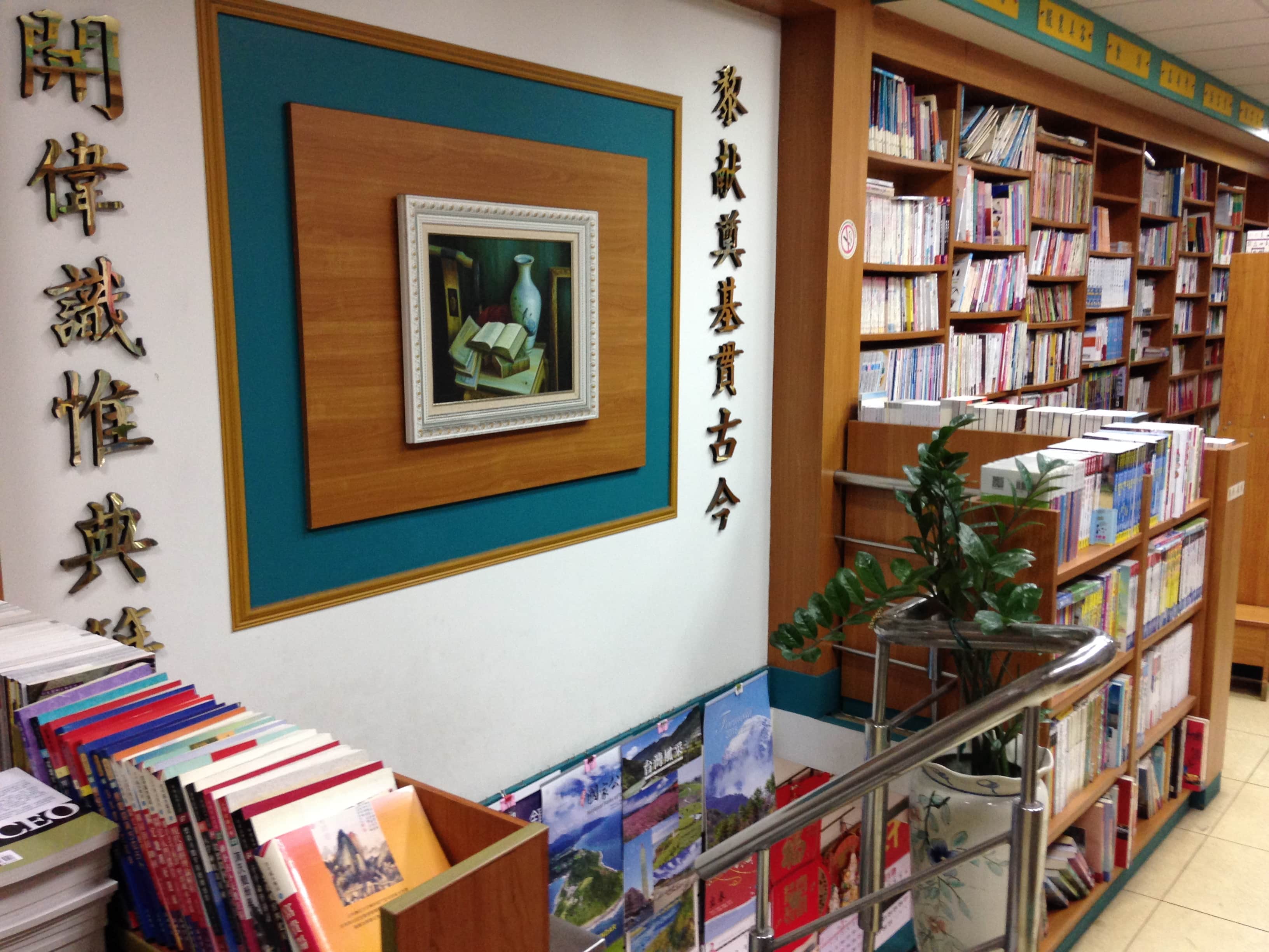 黎明書店場所圖片