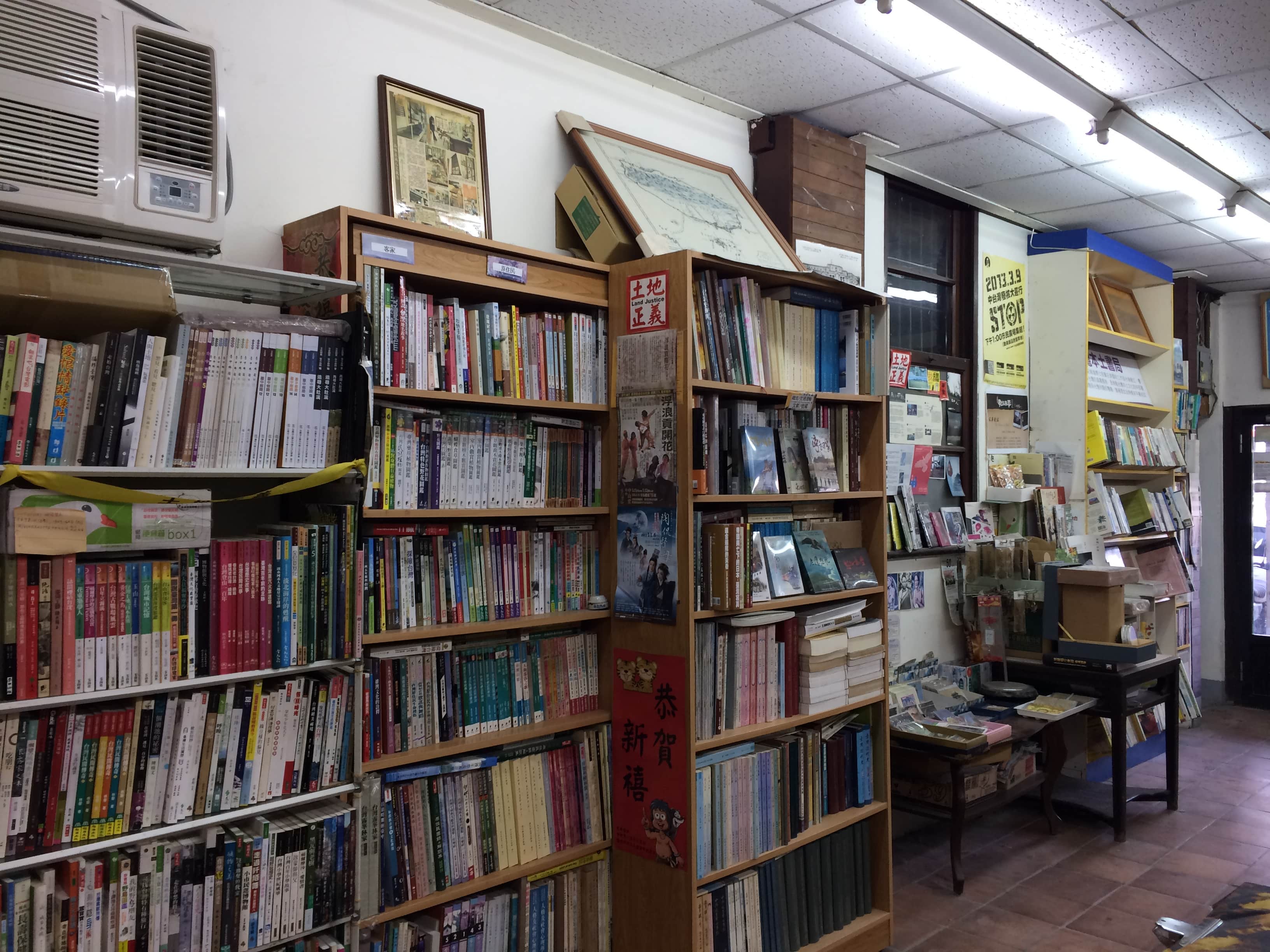 台灣本土文化書局場所圖片