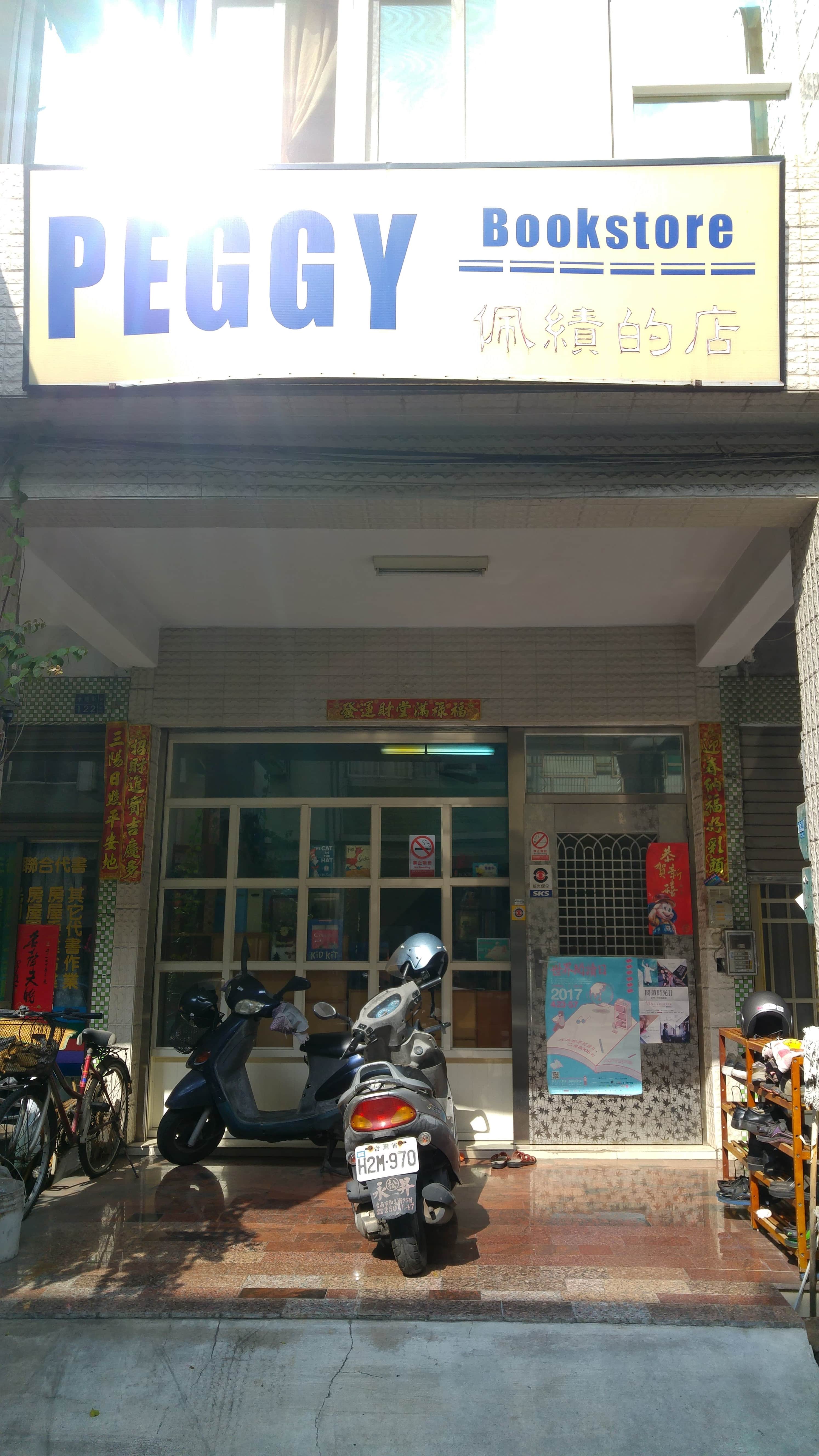 佩績的店場所圖片