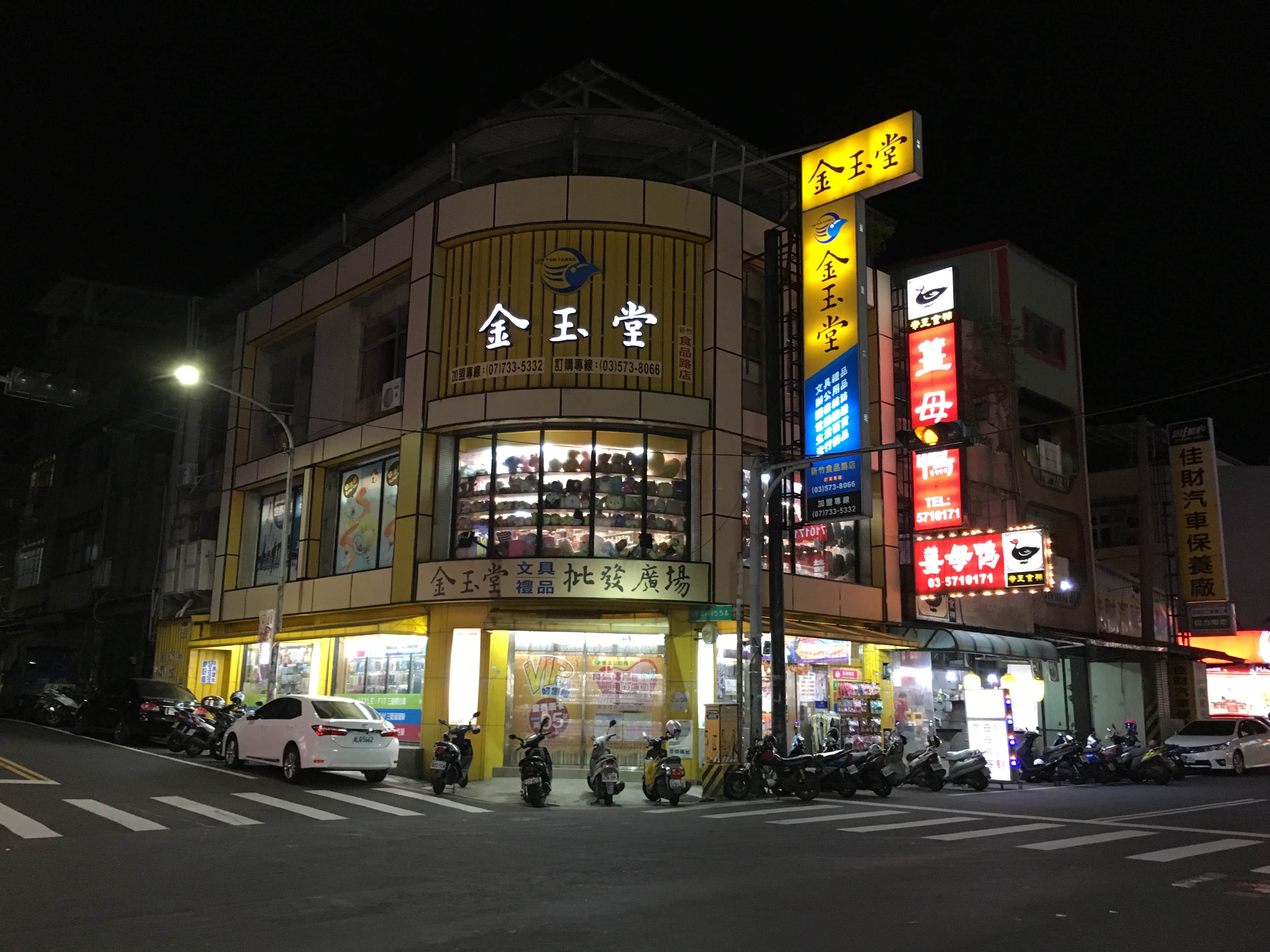 金玉堂文具股份有限公司場所圖片
