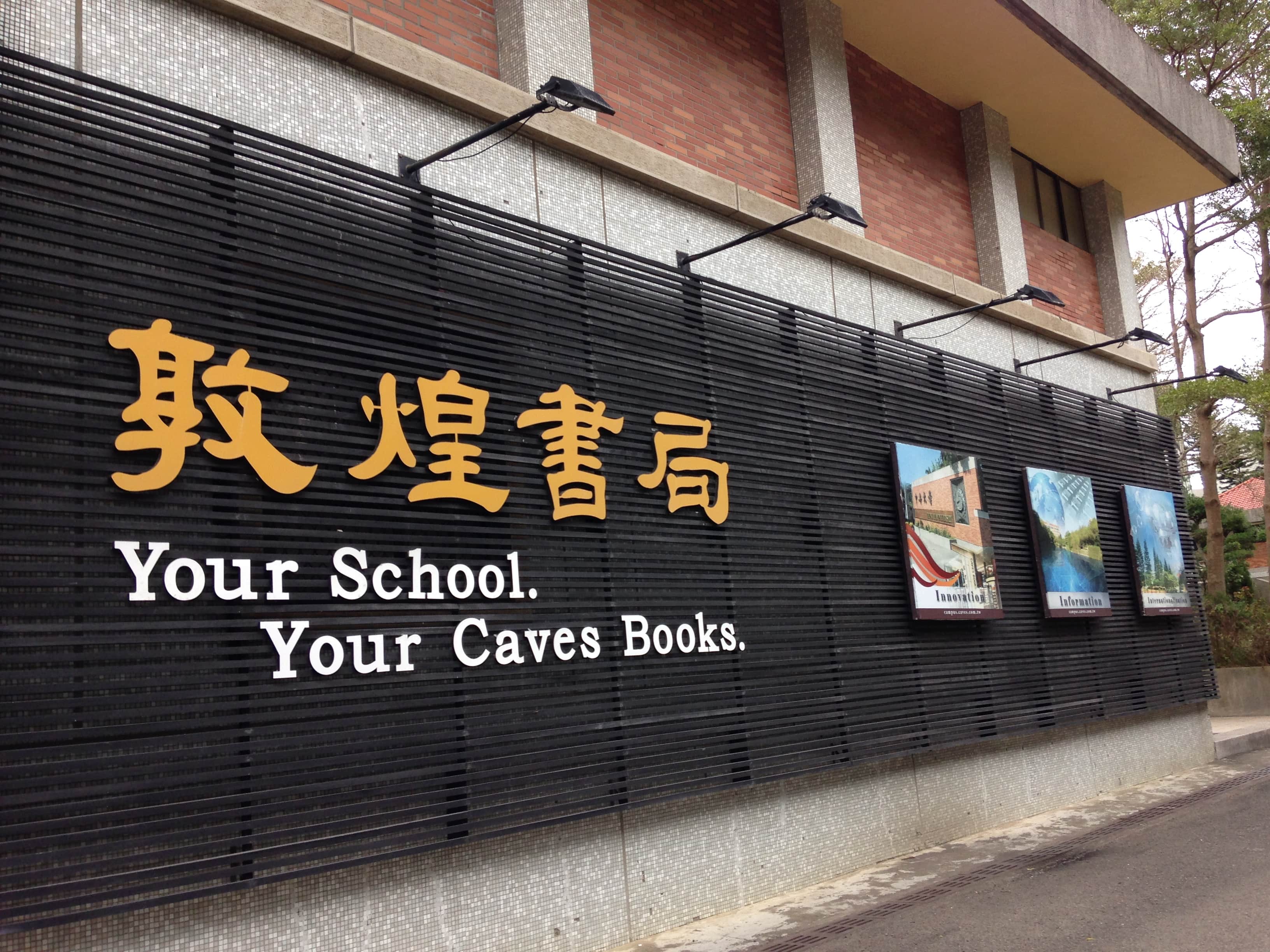 敦煌書局場所圖片