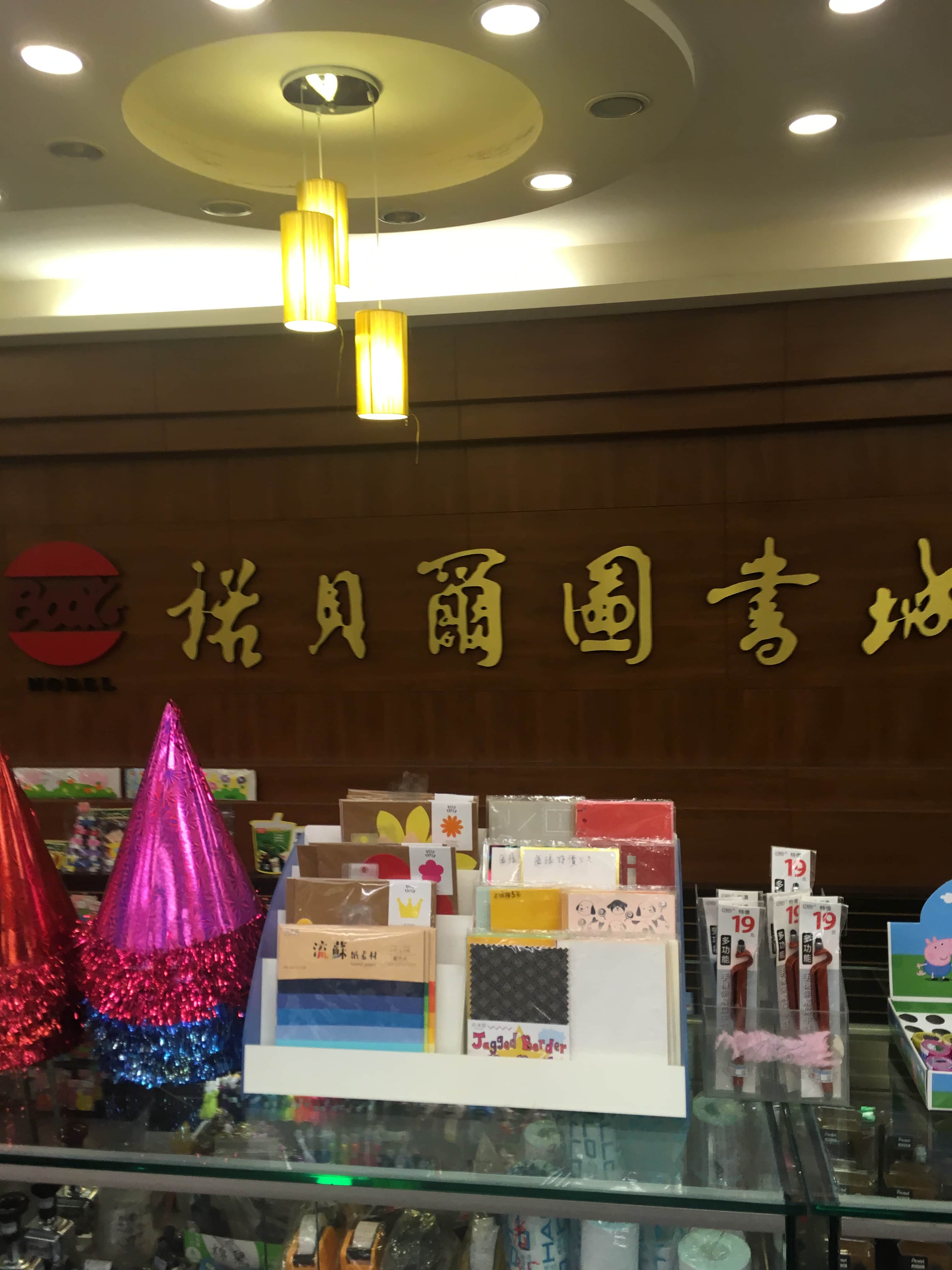 諾貝爾圖書城(台中旗艦店)場所圖片