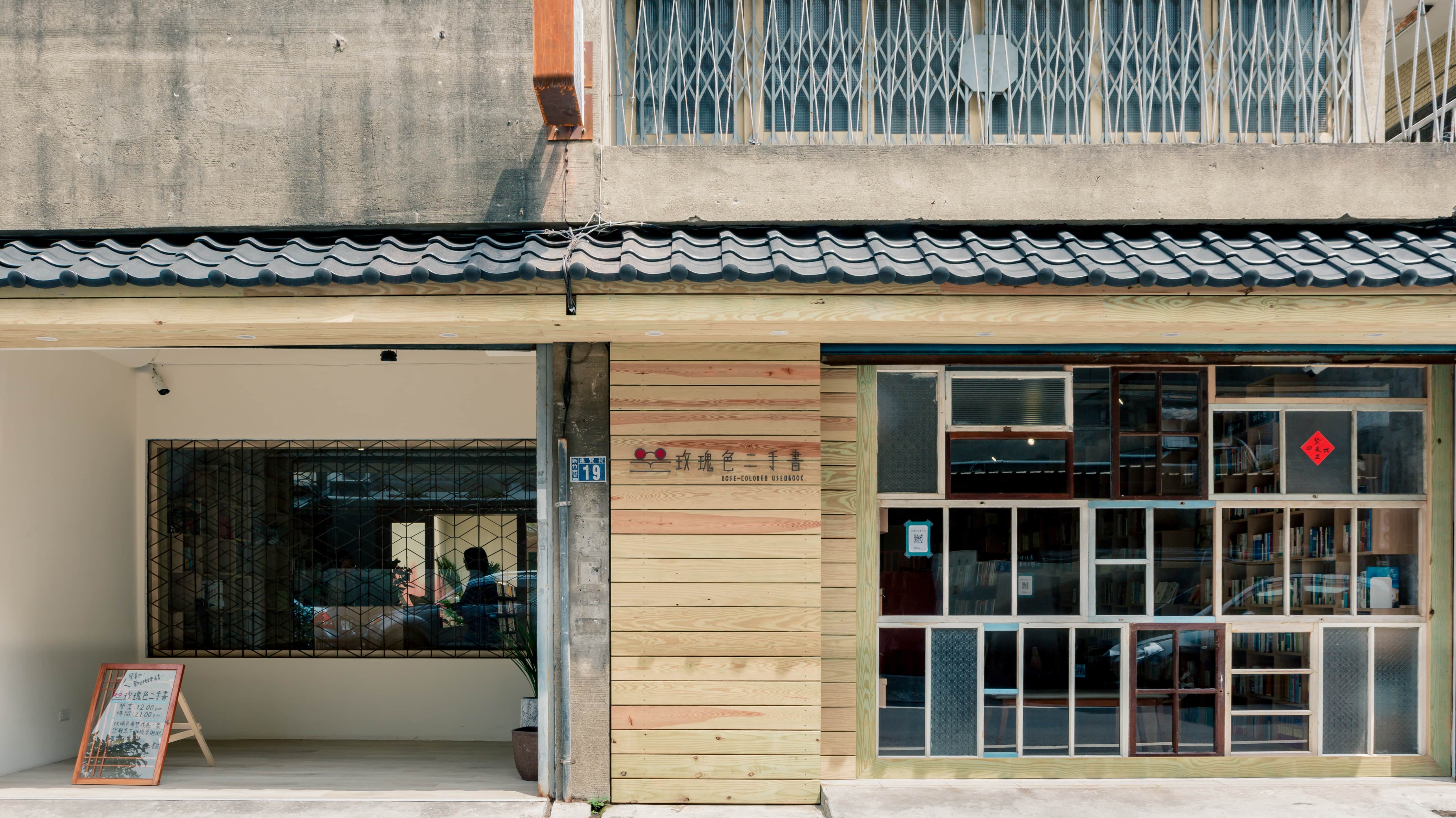 玫瑰色二手書店場所圖片