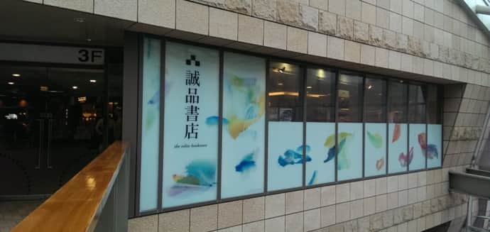 誠品美麗華店場所圖片