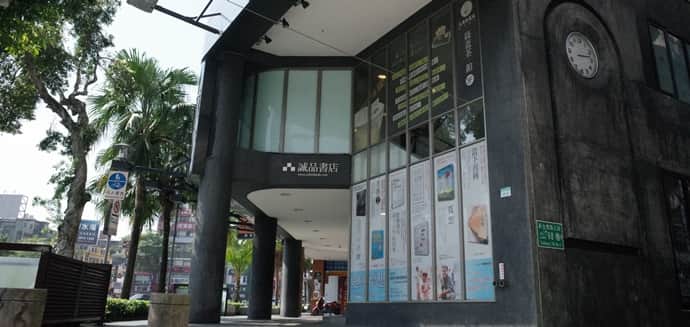 誠品台大店場所圖片