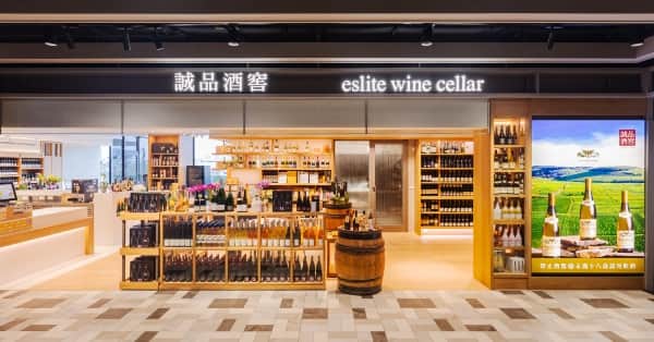 誠品酒窖台南場所圖片