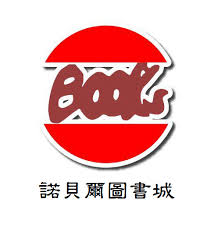 諾貝爾圖書城(台中大里店)場所圖片