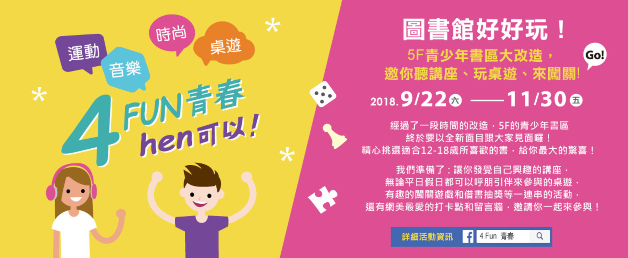 高雄市立圖書館總館_青少年書區場所圖片