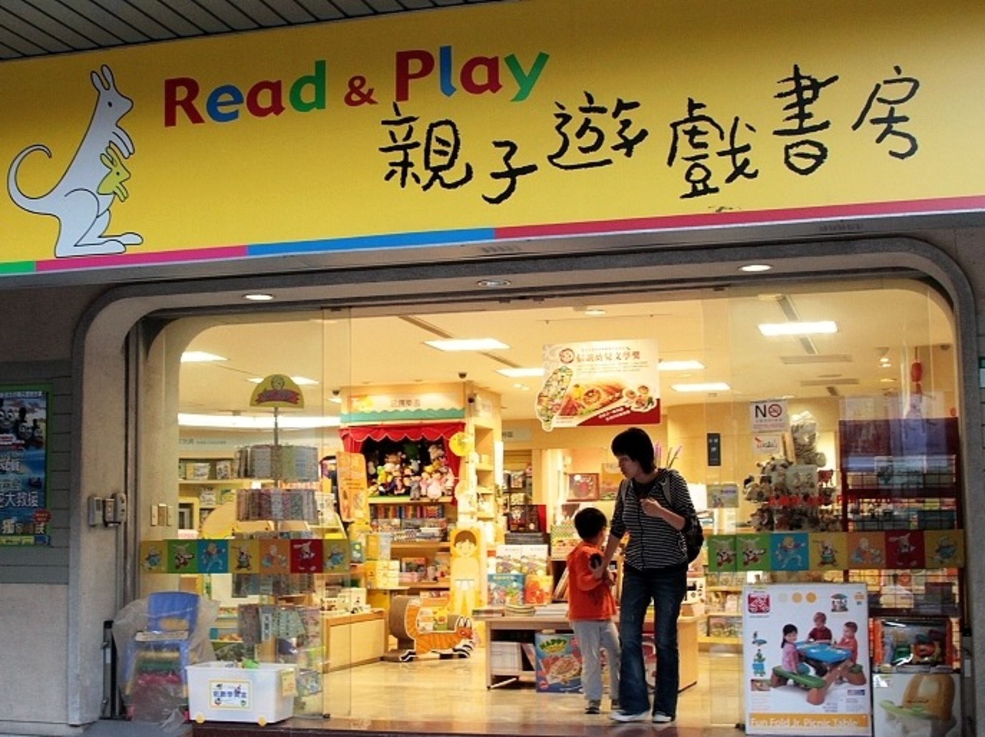 信誼小太陽親子書房(臺北重慶店)場所圖片